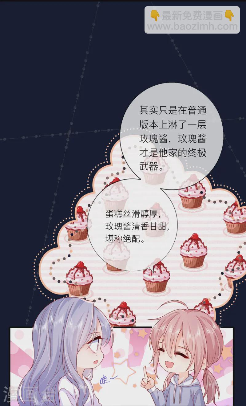 第61话 我想为宴老师澄清(1/2)-第71话