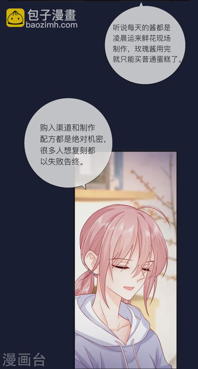 第61话 我想为宴老师澄清(1/2)-第71话