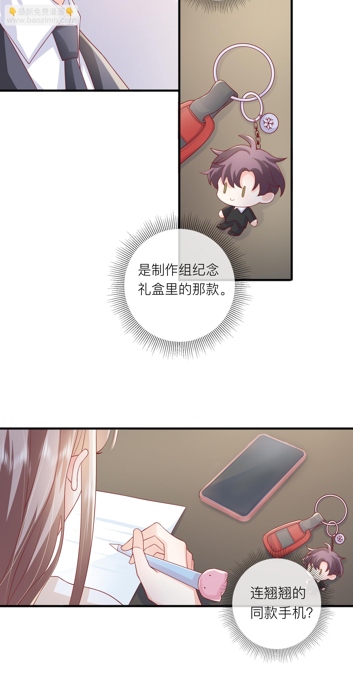 第69话 &ldquo;大白菜&rdquo;-第79话