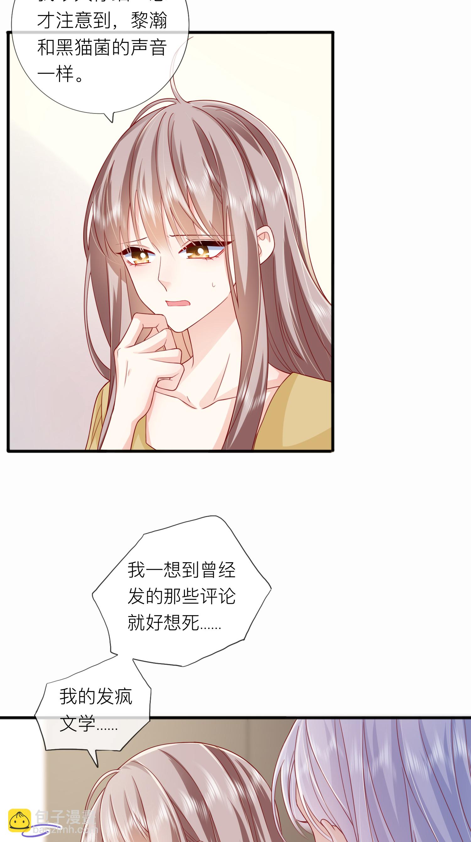 第69话 &ldquo;大白菜&rdquo;-第79话