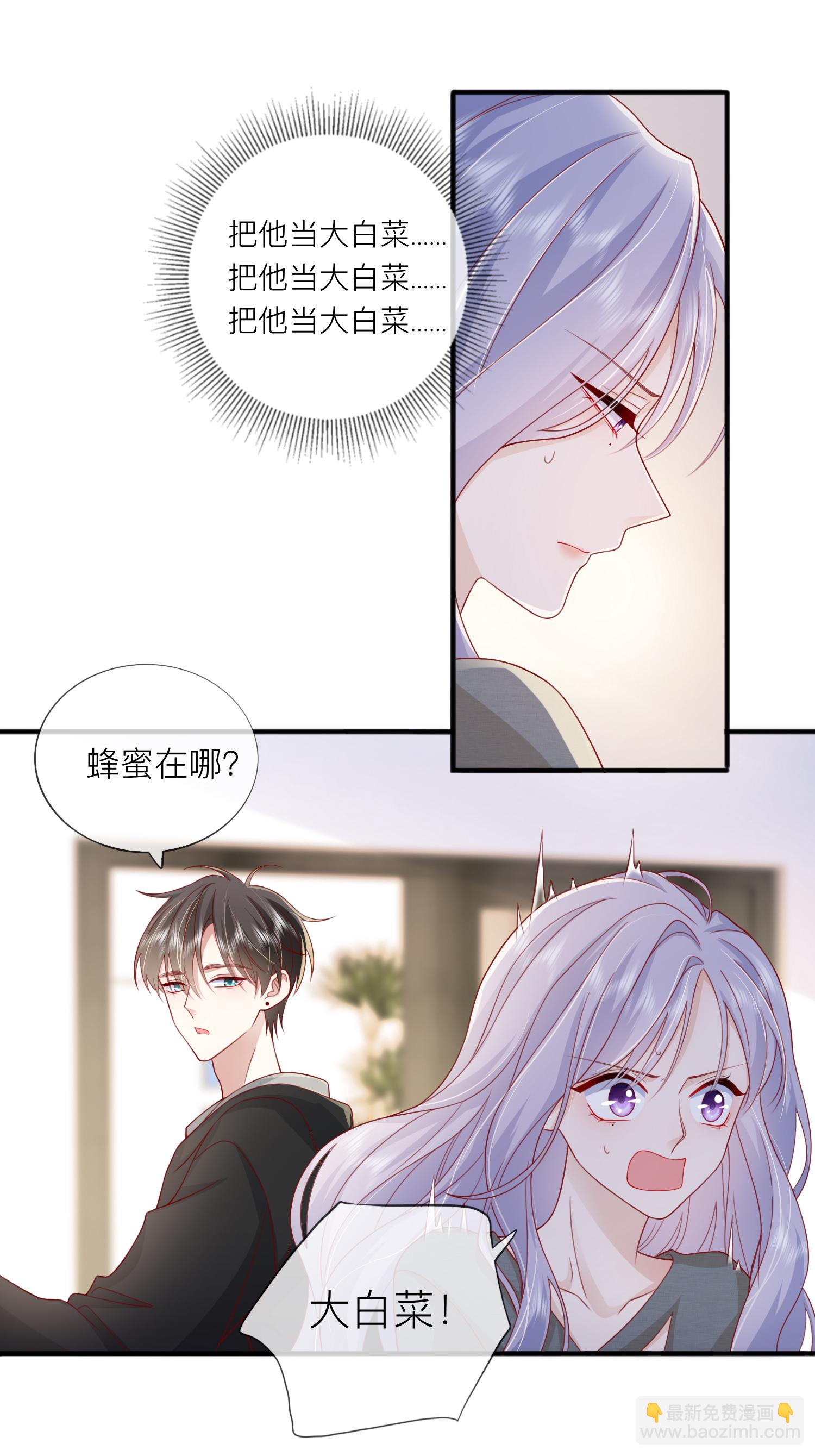 第69话 &ldquo;大白菜&rdquo;-第79话