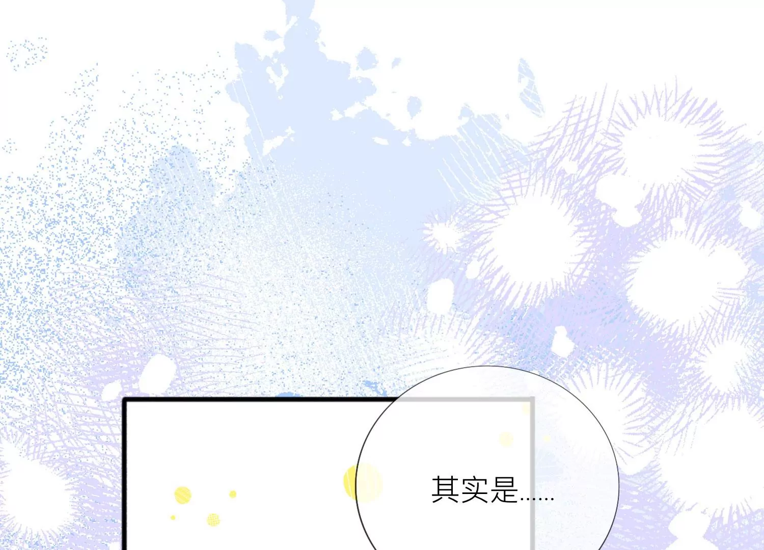 第71话：你对象啊(1/3)-第81话