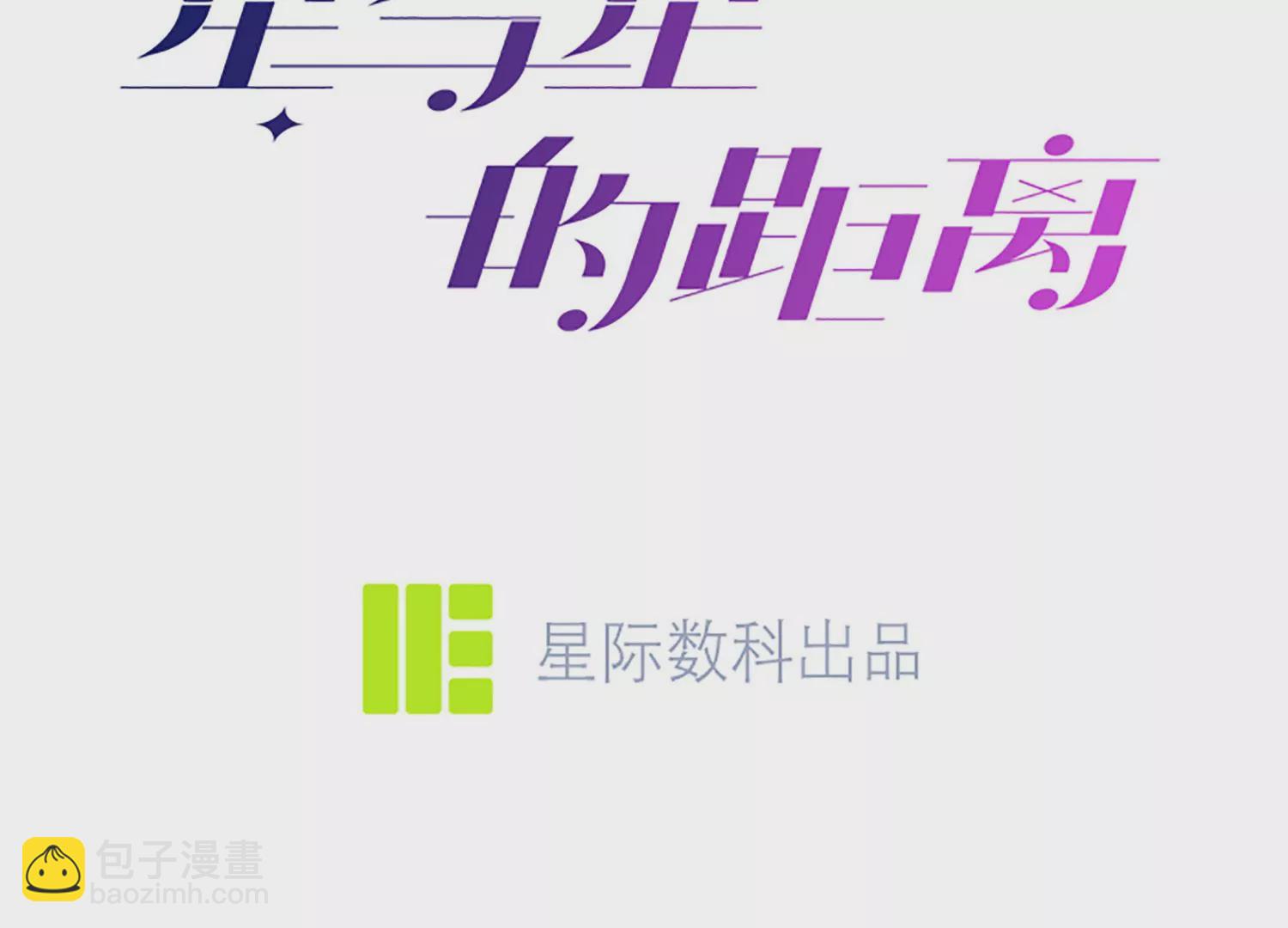 第71话：你对象啊(1/3)-第81话