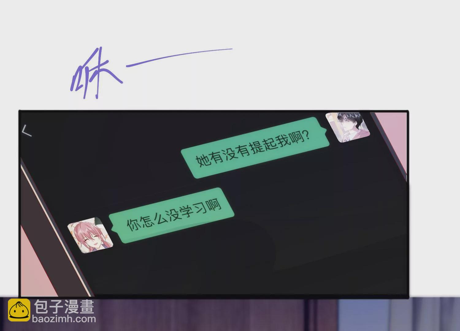 第71话：你对象啊(1/3)-第81话