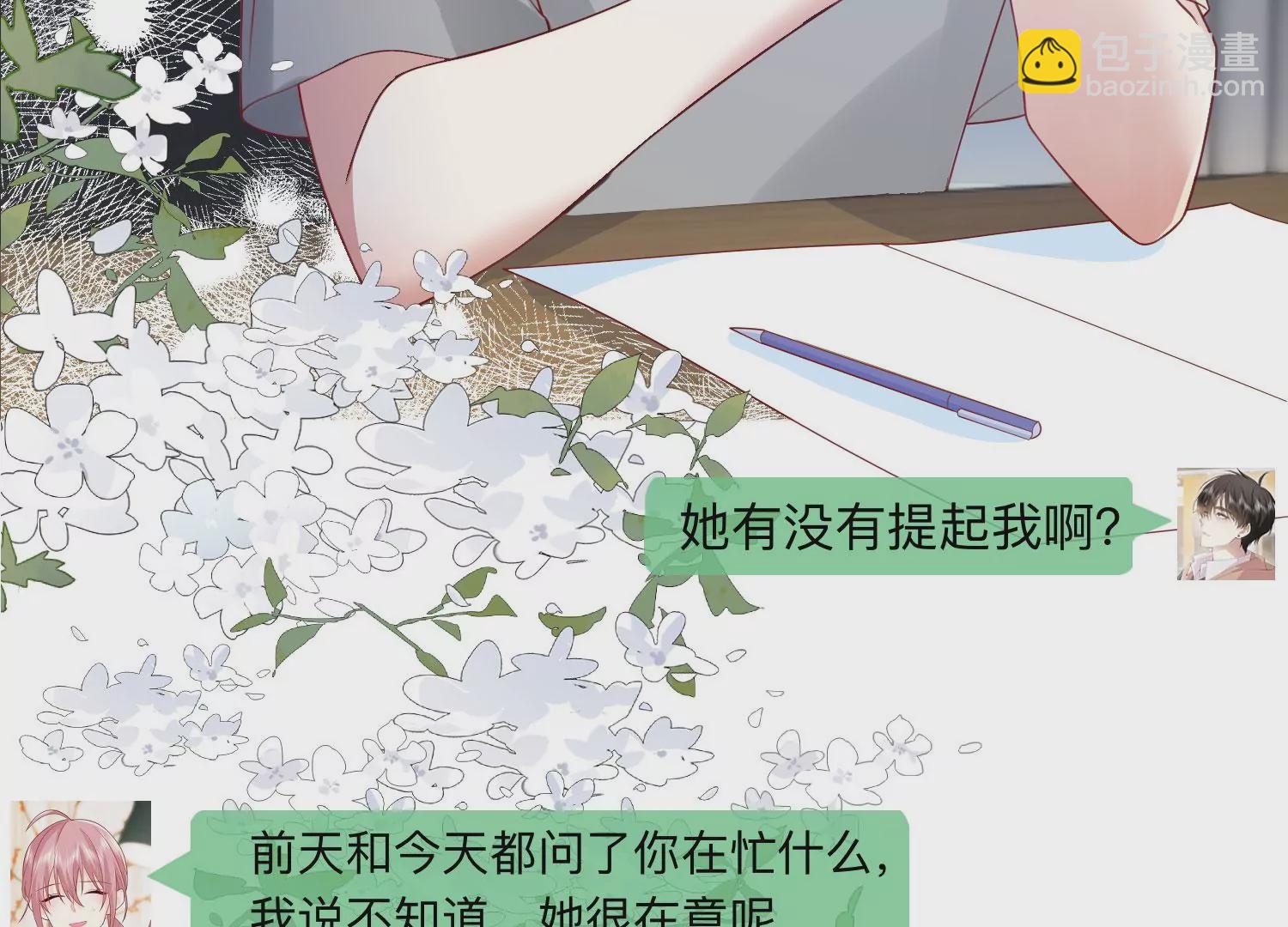 第71话：你对象啊(1/3)-第81话