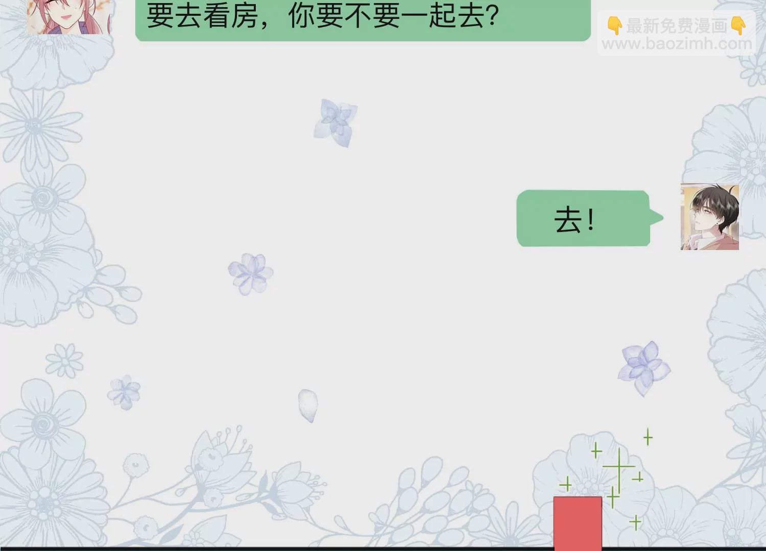 第71话：你对象啊(1/3)-第81话