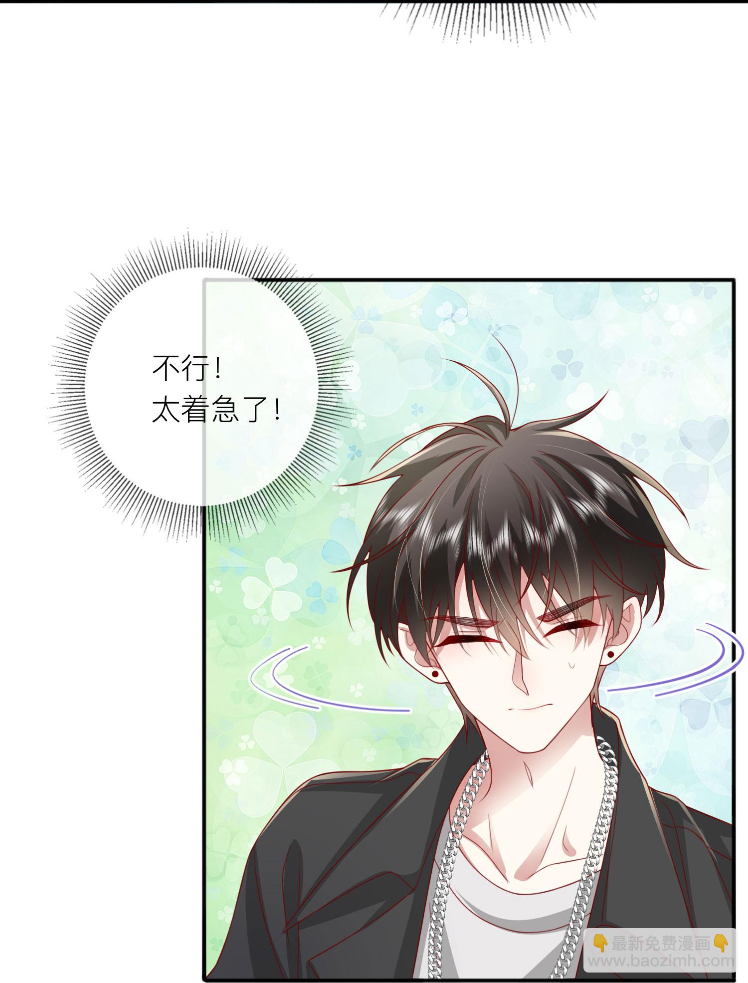 第73话 我很在意你-第83话