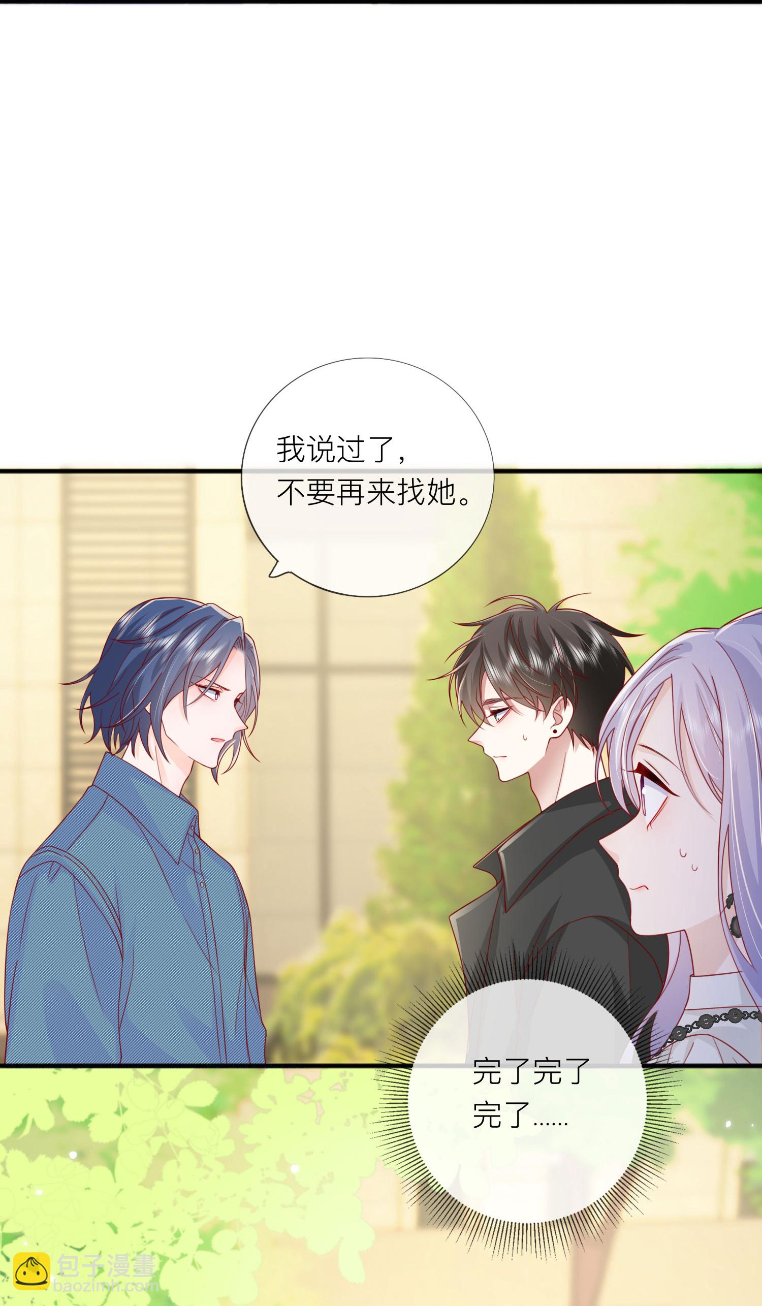 第73话 我很在意你-第83话