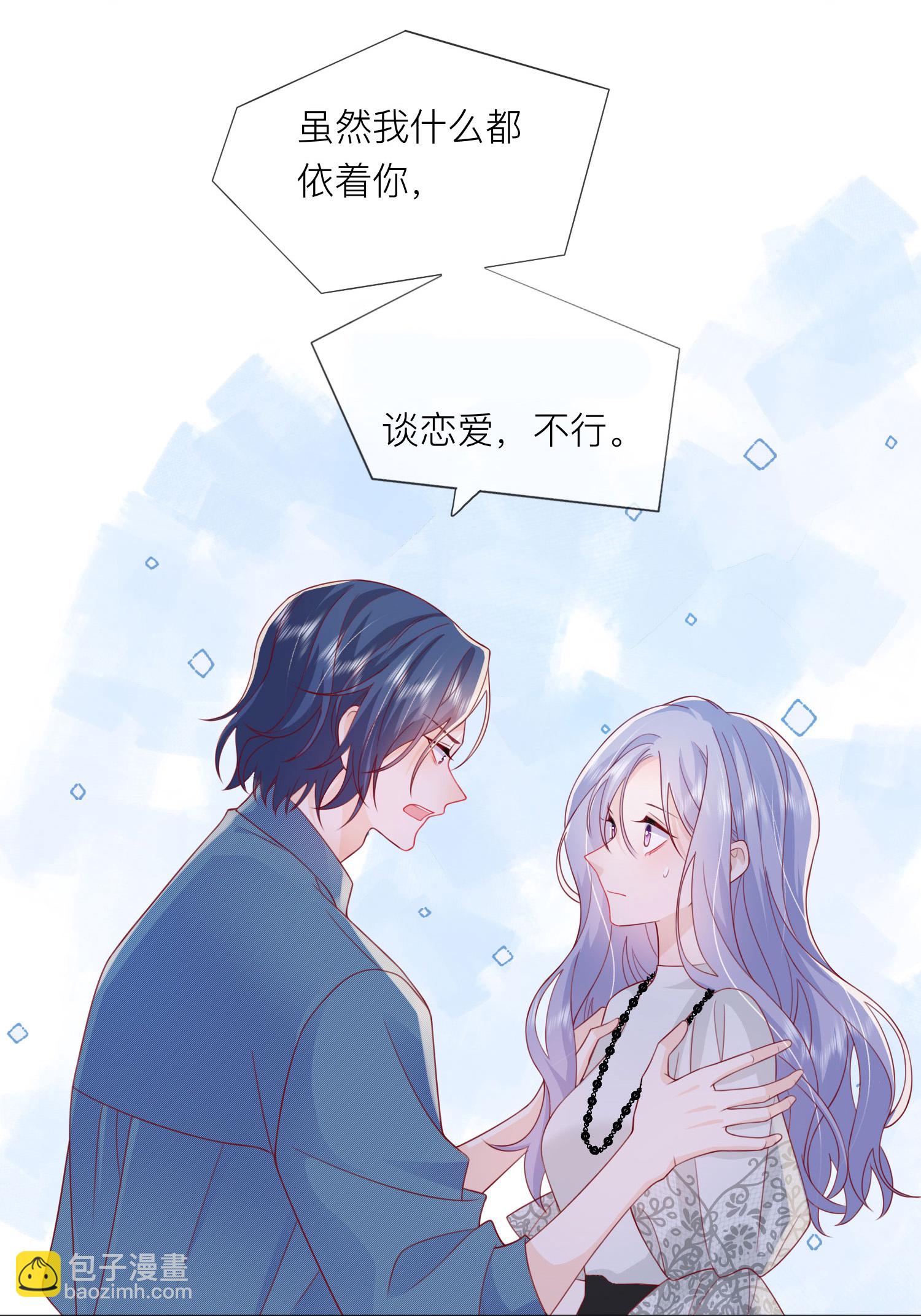 第73话 我很在意你-第83话