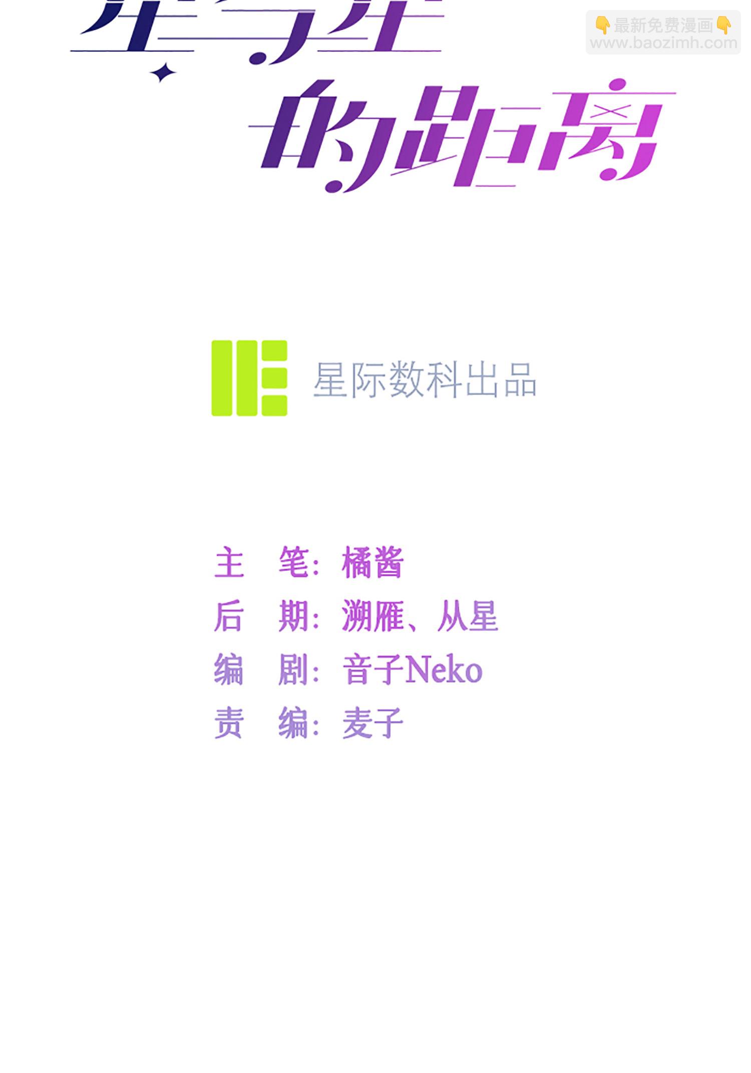 第77话 突发意外(1/2)-第87话