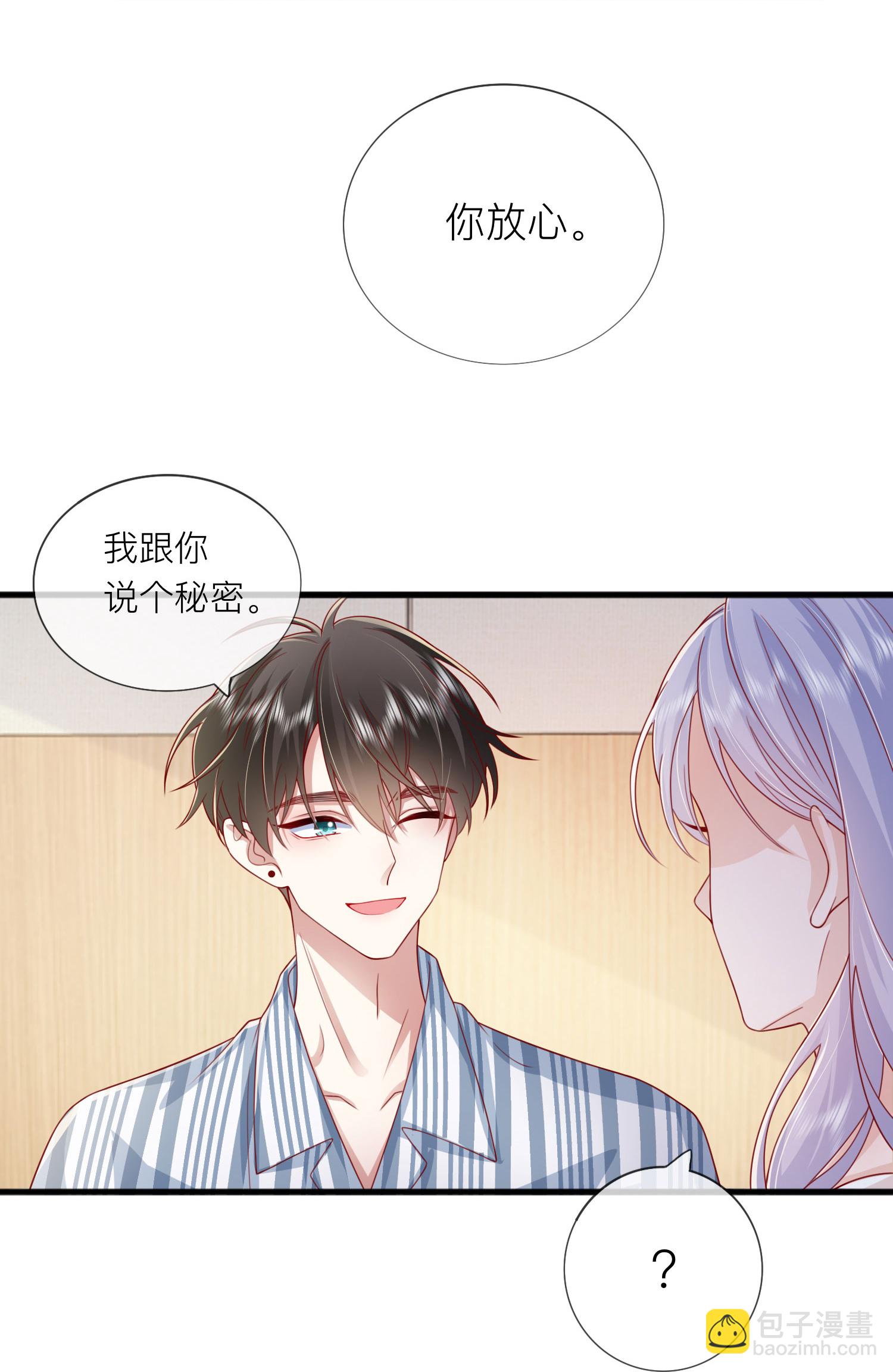 第79话 告诉你一个小秘密-第89话