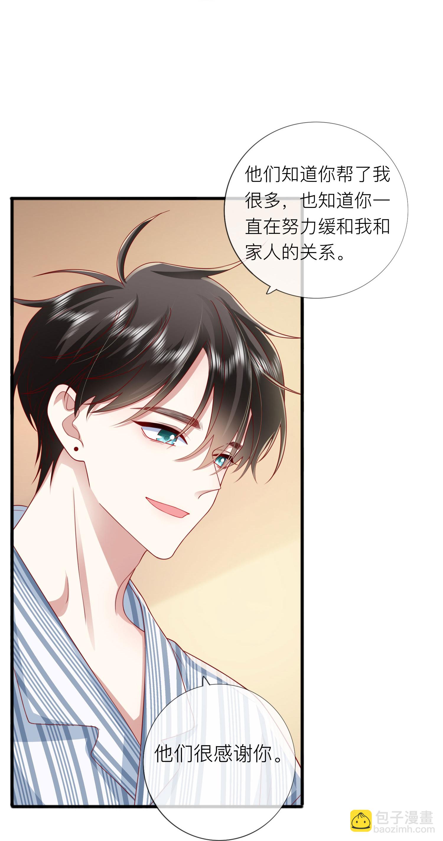 第79话 告诉你一个小秘密-第89话