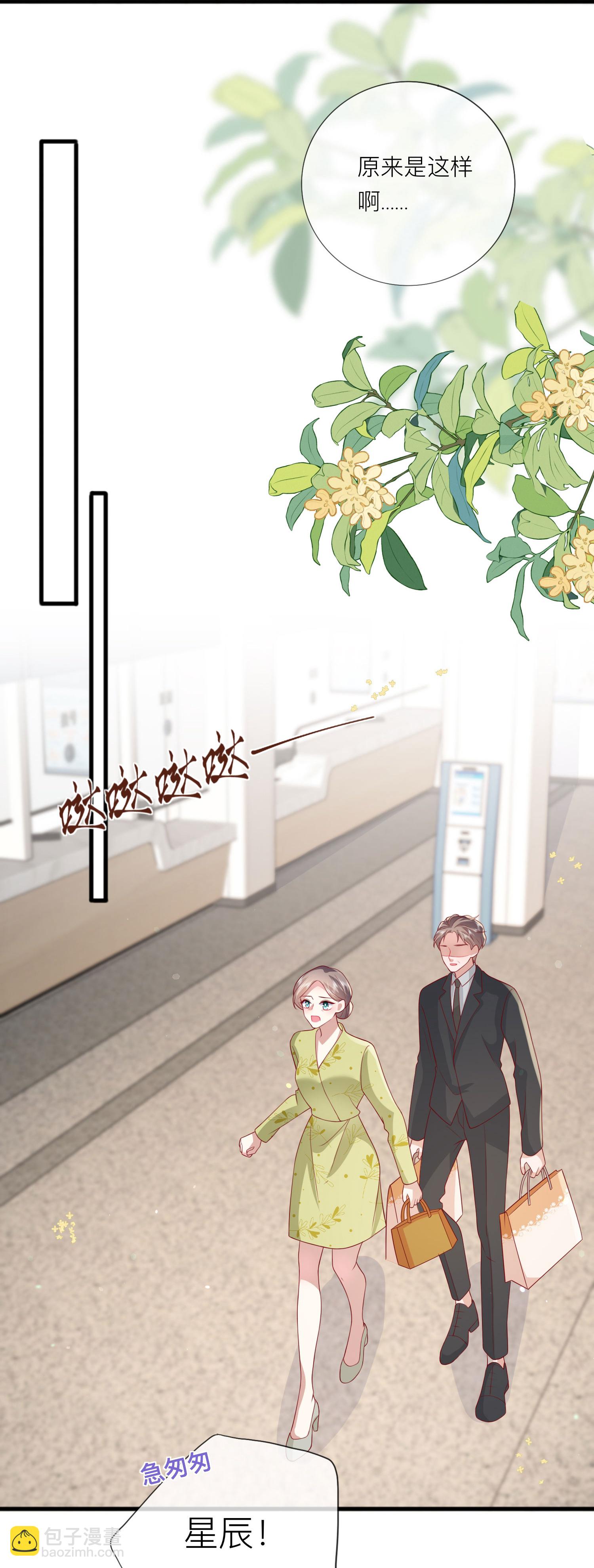 第79话 告诉你一个小秘密-第89话