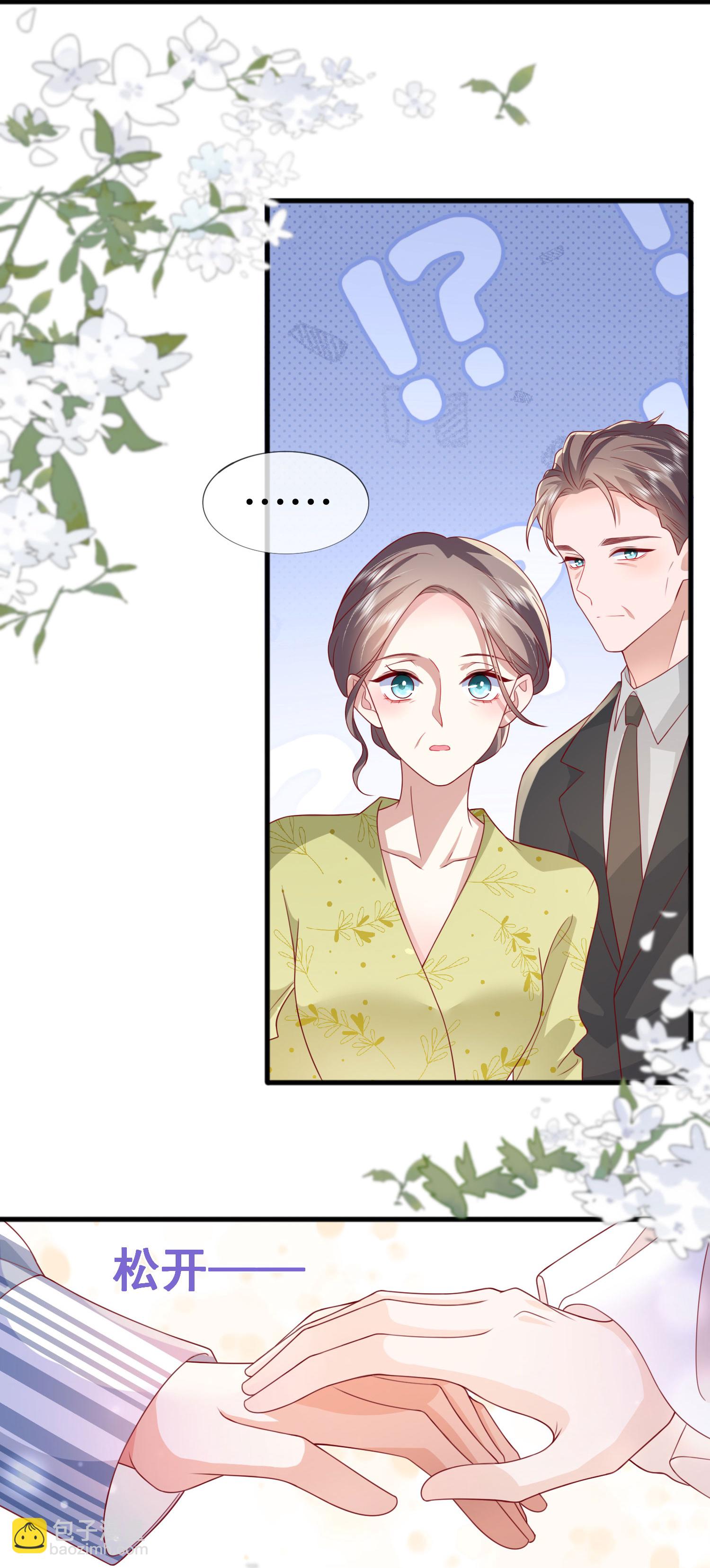 第79话 告诉你一个小秘密-第89话