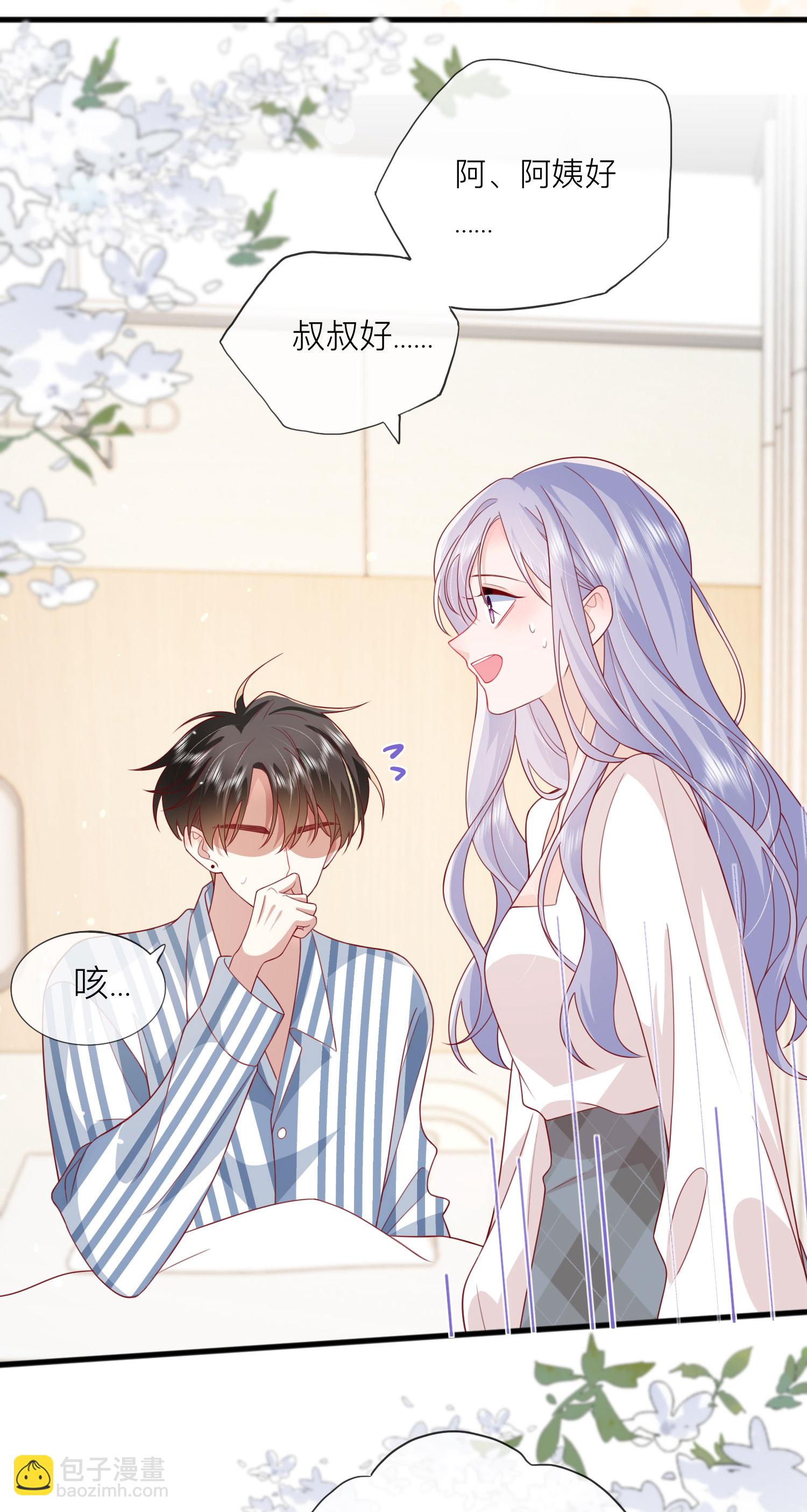 第79话 告诉你一个小秘密-第89话