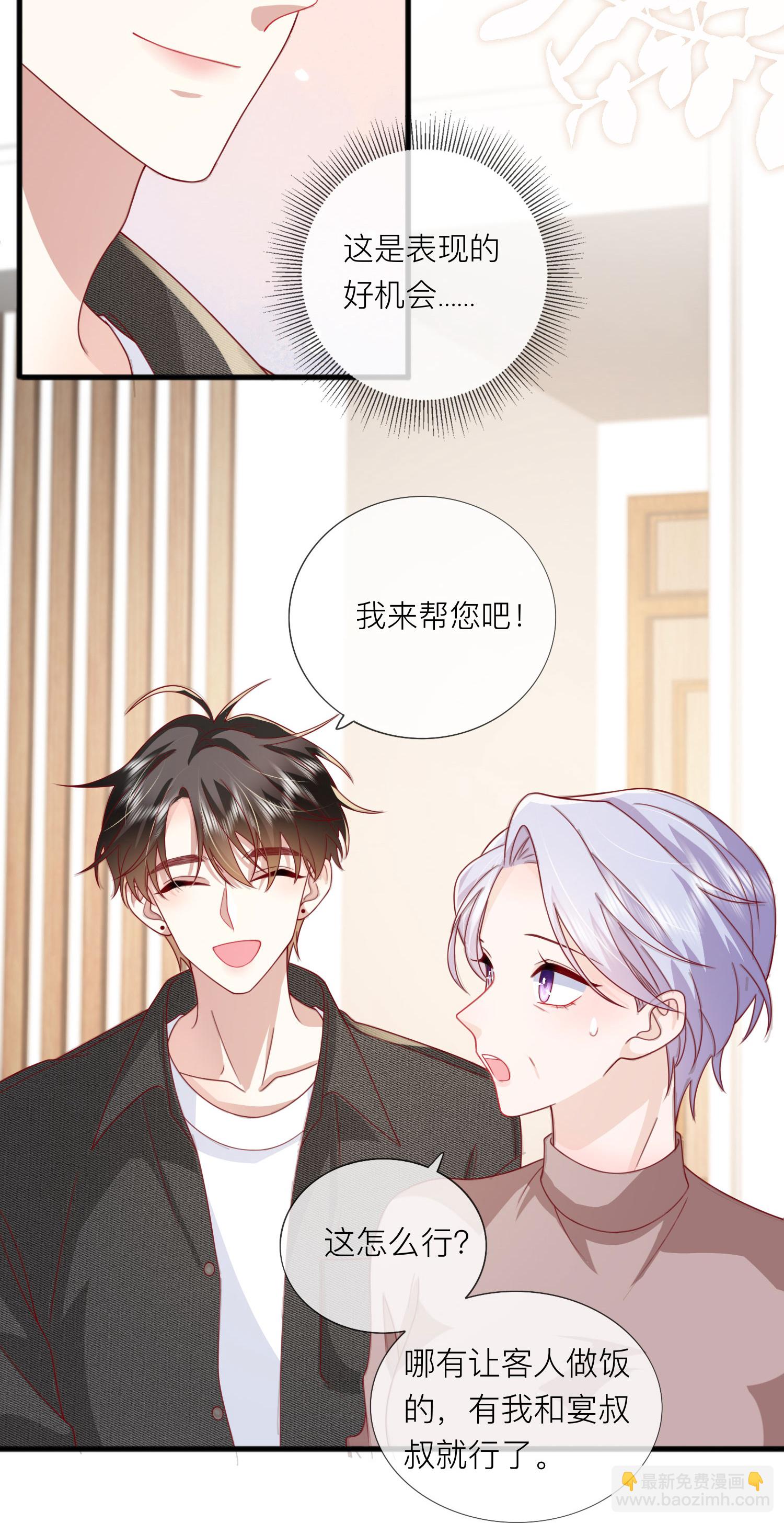 第79话 告诉你一个小秘密-第89话