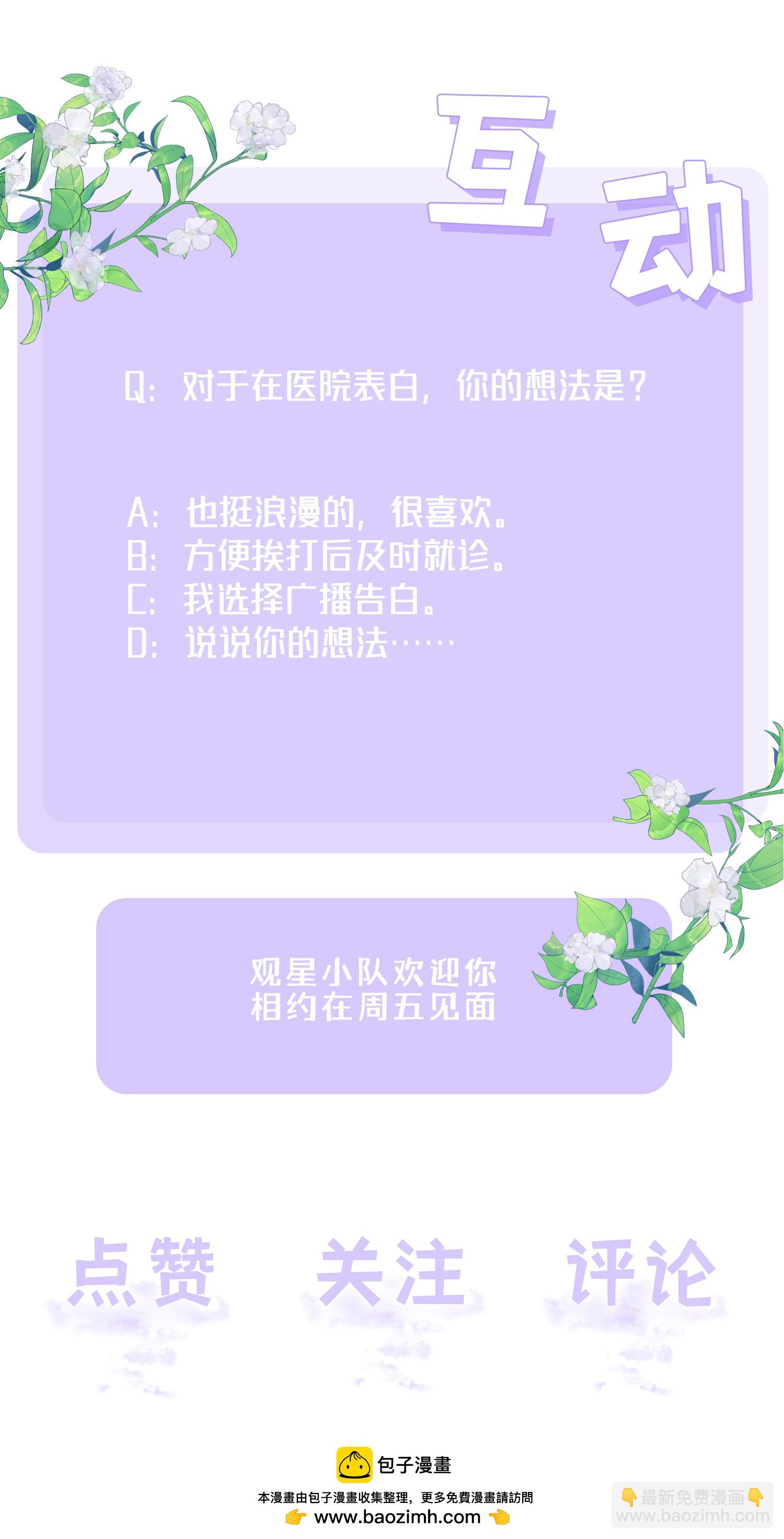 第79话 告诉你一个小秘密-第89话