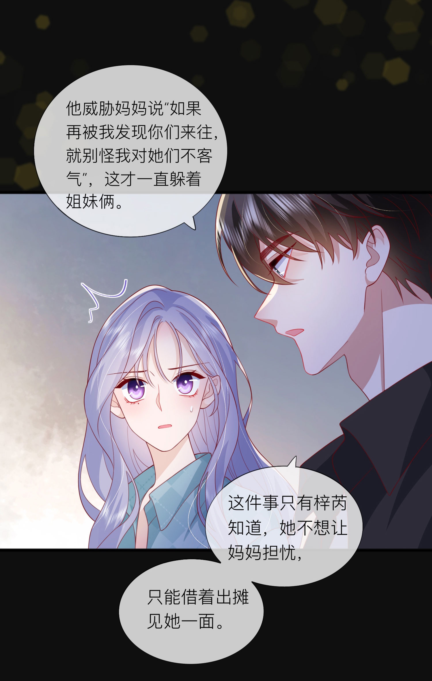 第81话 妈妈的炒年糕-第91话