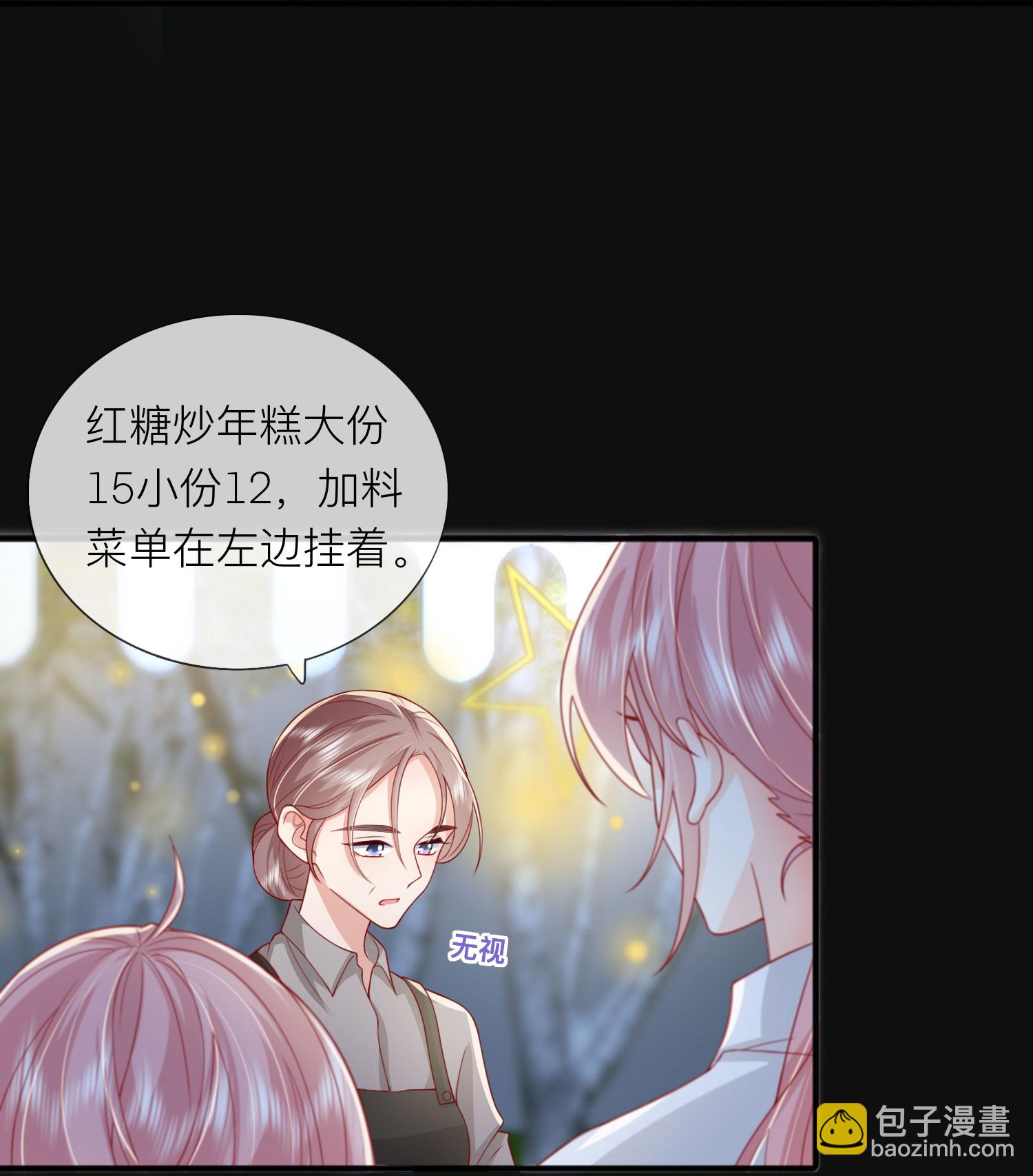 第81话 妈妈的炒年糕-第91话