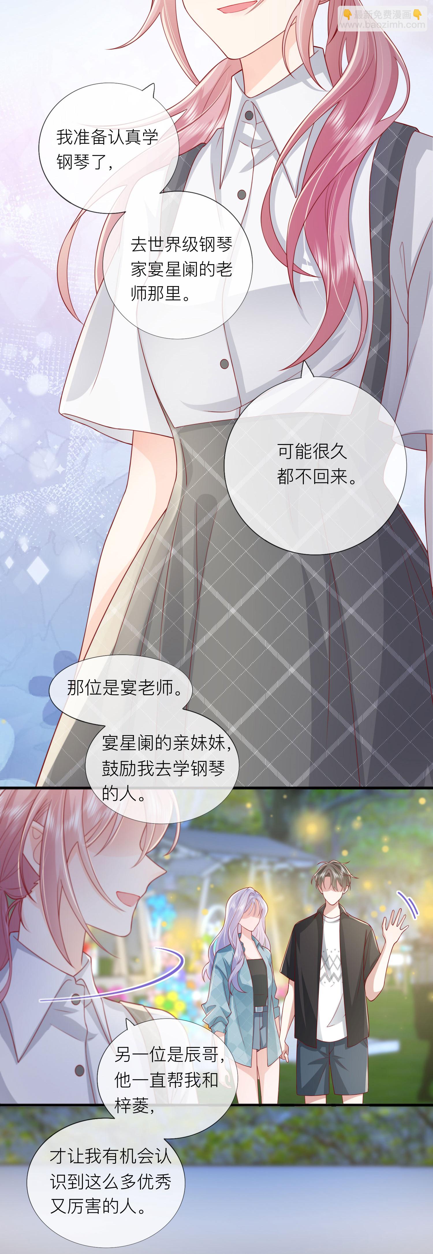 第81话 妈妈的炒年糕-第91话