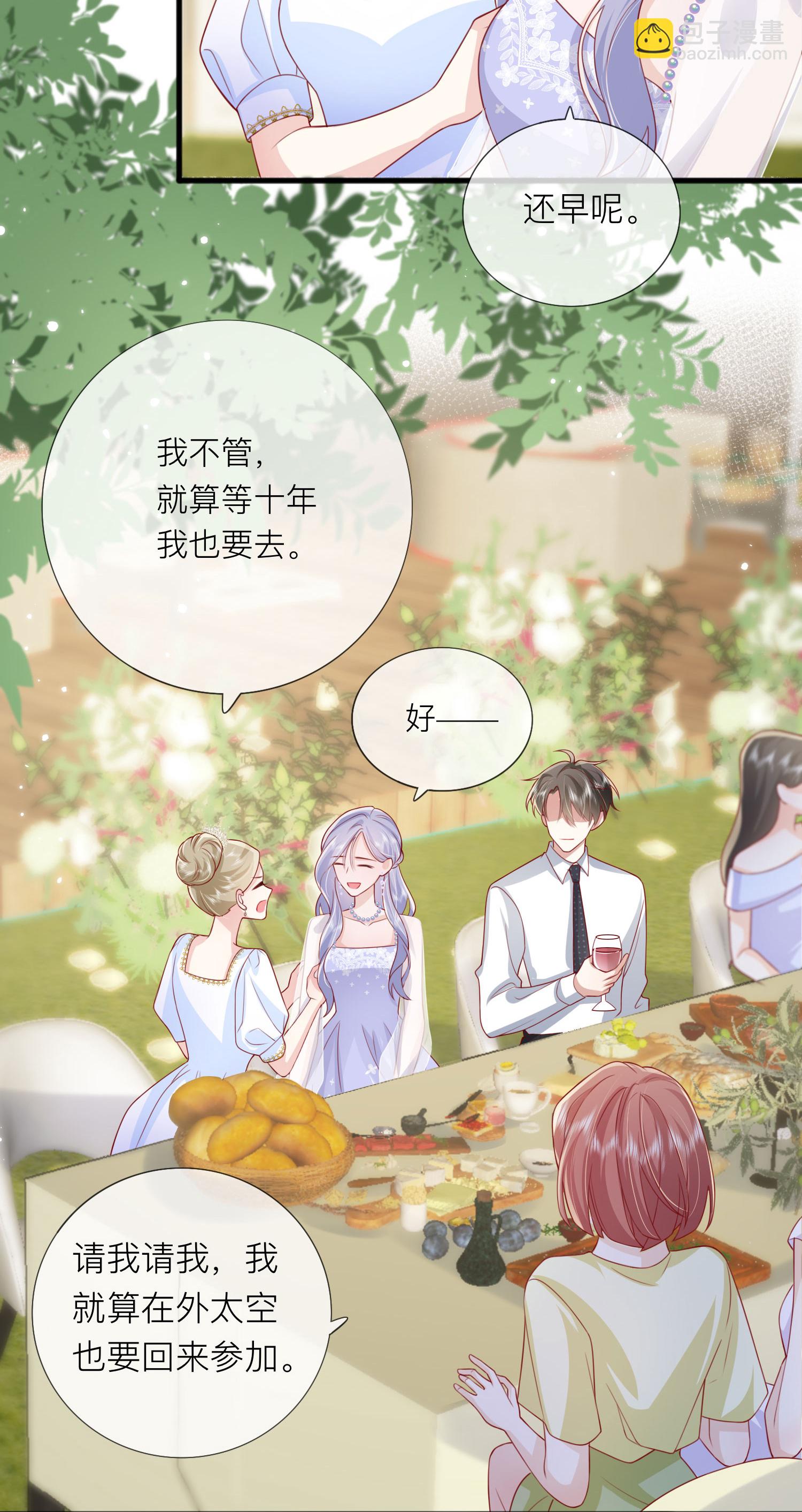 第85话 现在我能亲你了吗？(1/2)-第95话