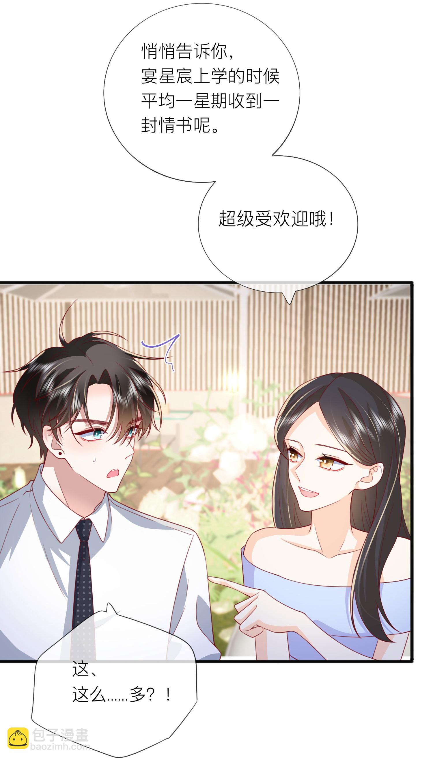 第85话 现在我能亲你了吗？(1/2)-第95话