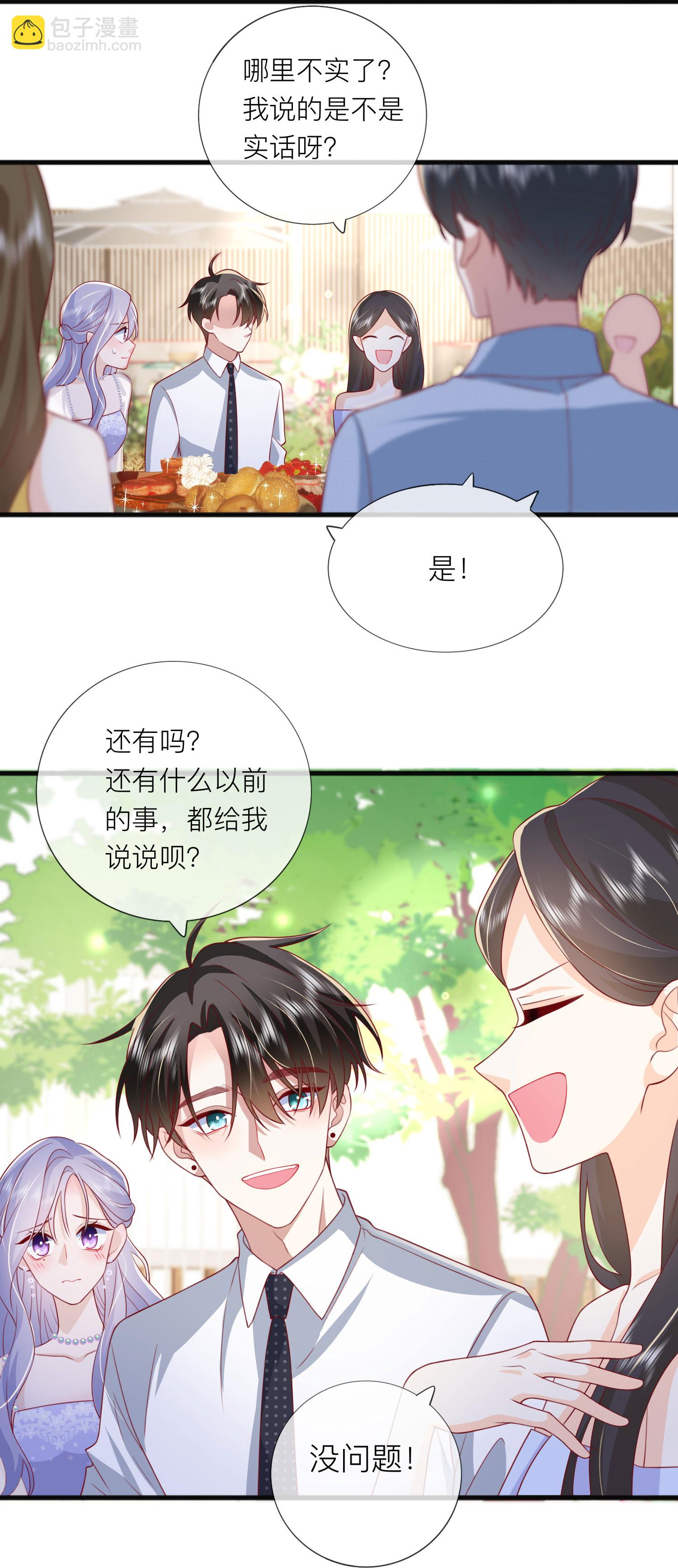 第85话 现在我能亲你了吗？(1/2)-第95话