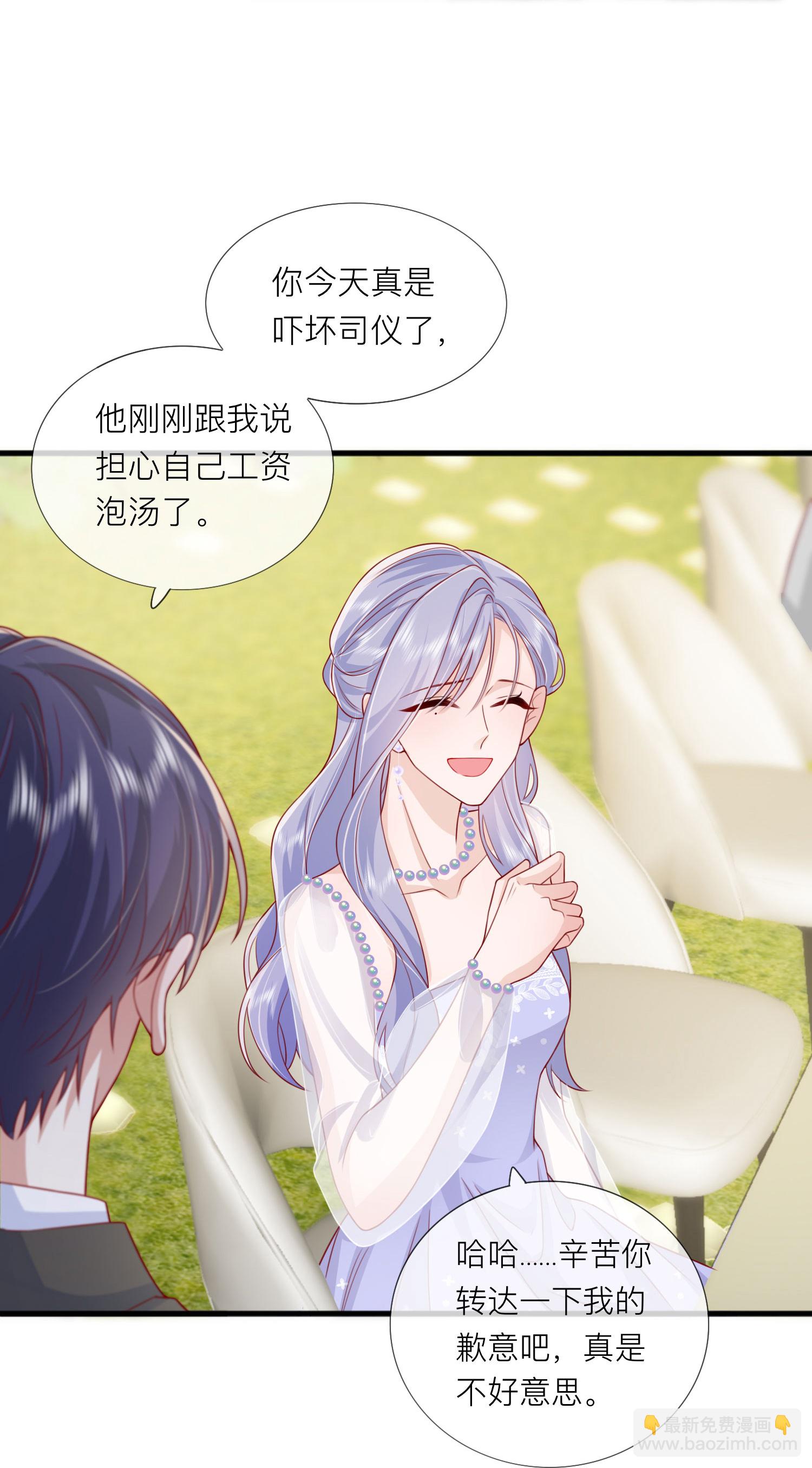 第85话 现在我能亲你了吗？(1/2)-第95话