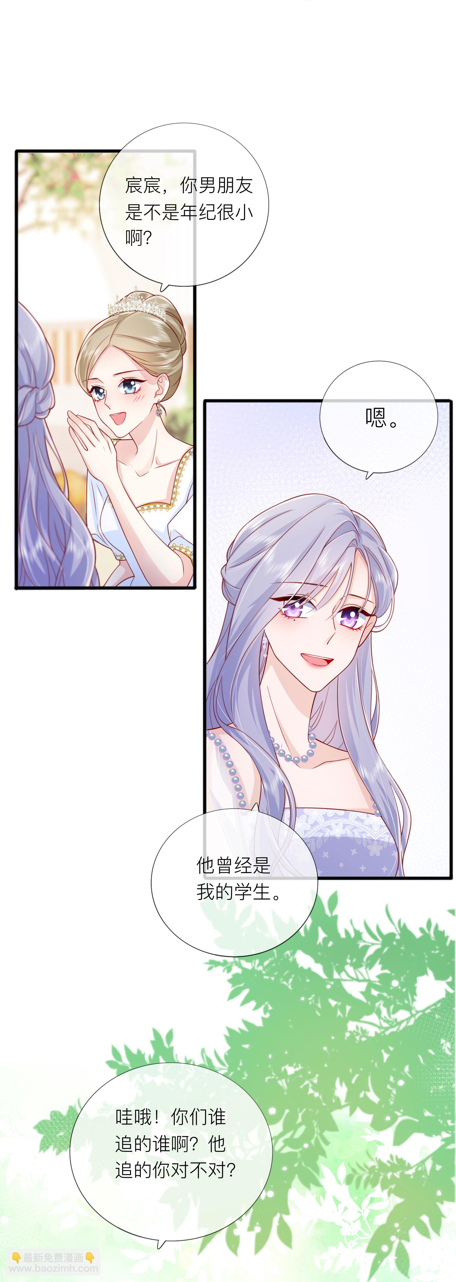 第85话 现在我能亲你了吗？(1/2)-第95话