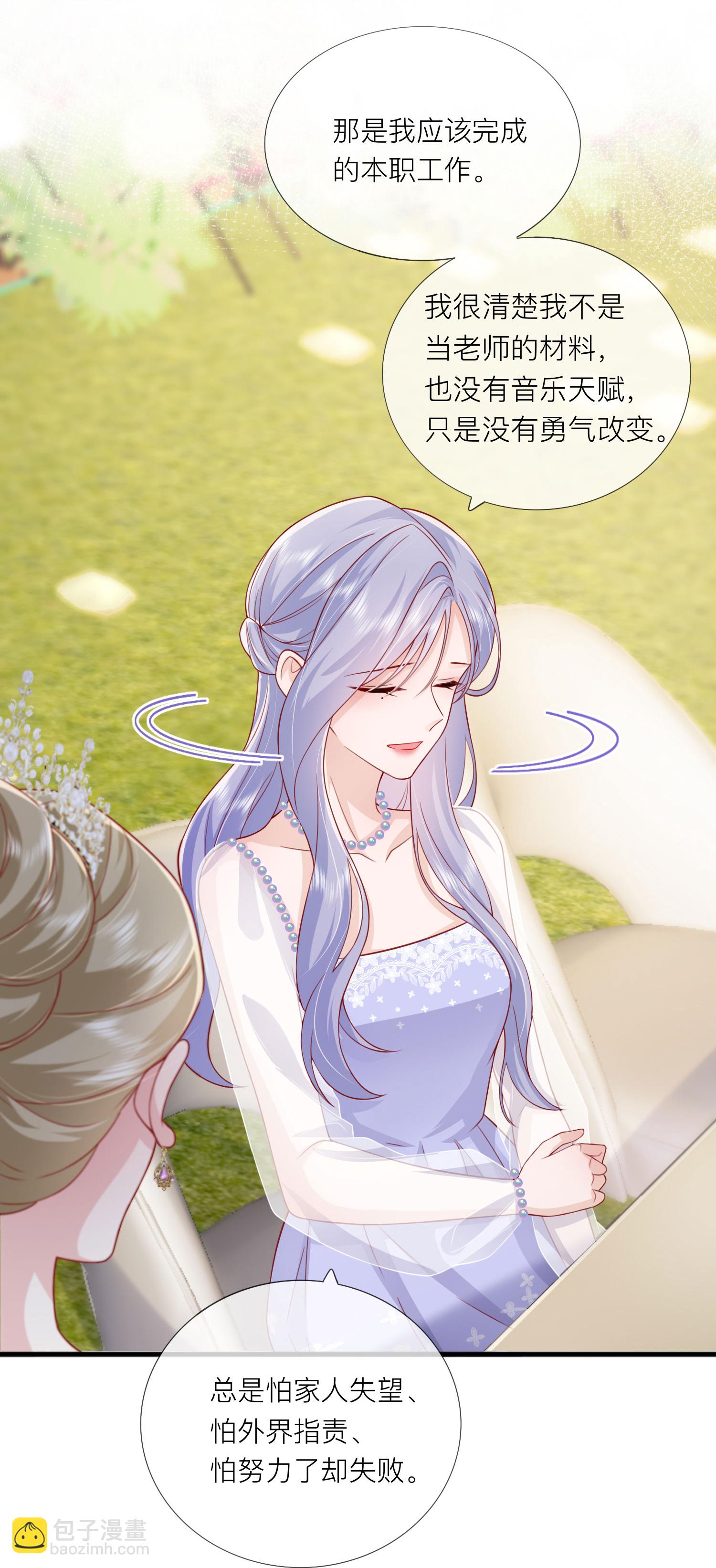 第85话 现在我能亲你了吗？(1/2)-第95话