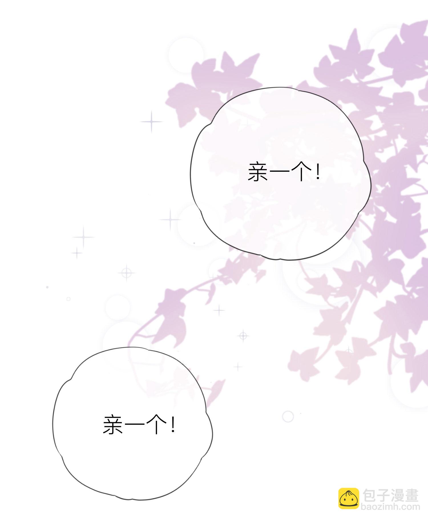 第85话 现在我能亲你了吗？(1/2)-第95话