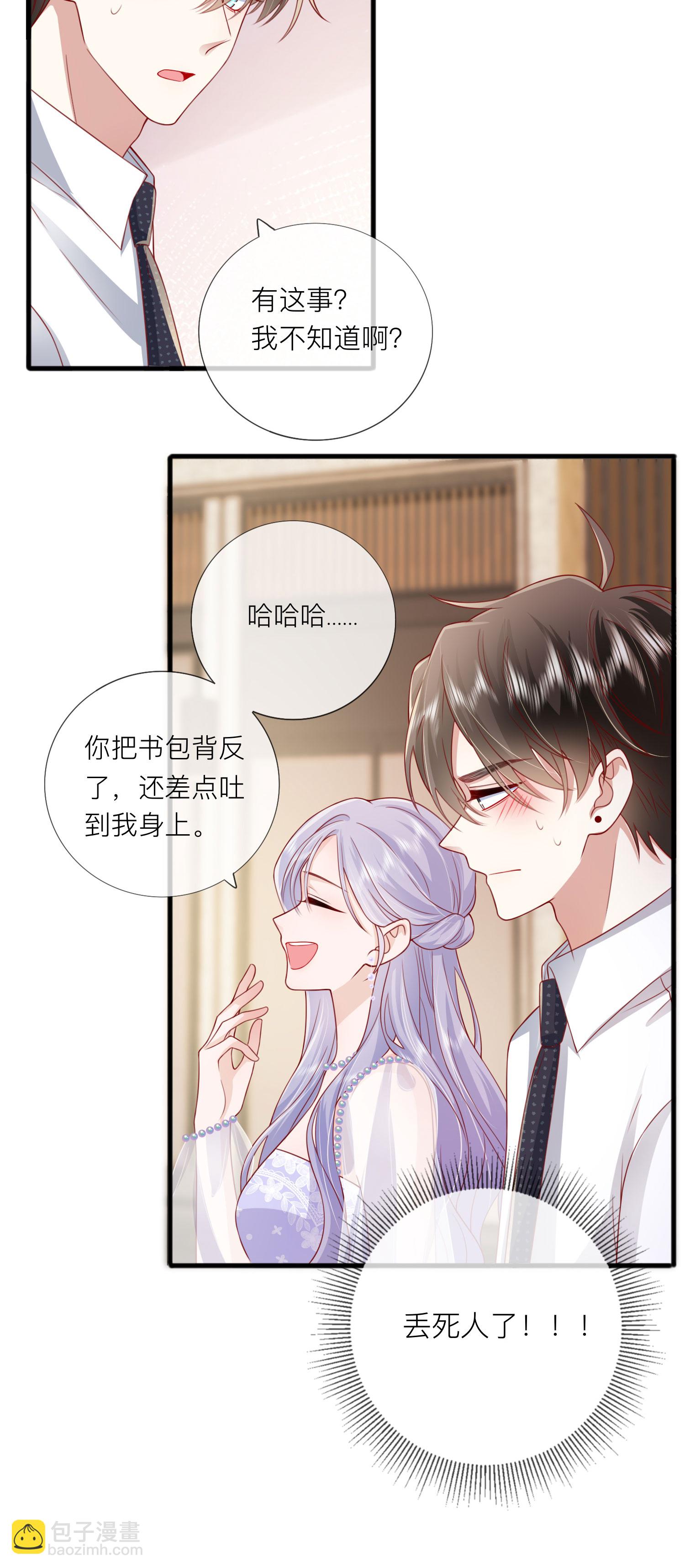 第85话 现在我能亲你了吗？(1/2)-第95话