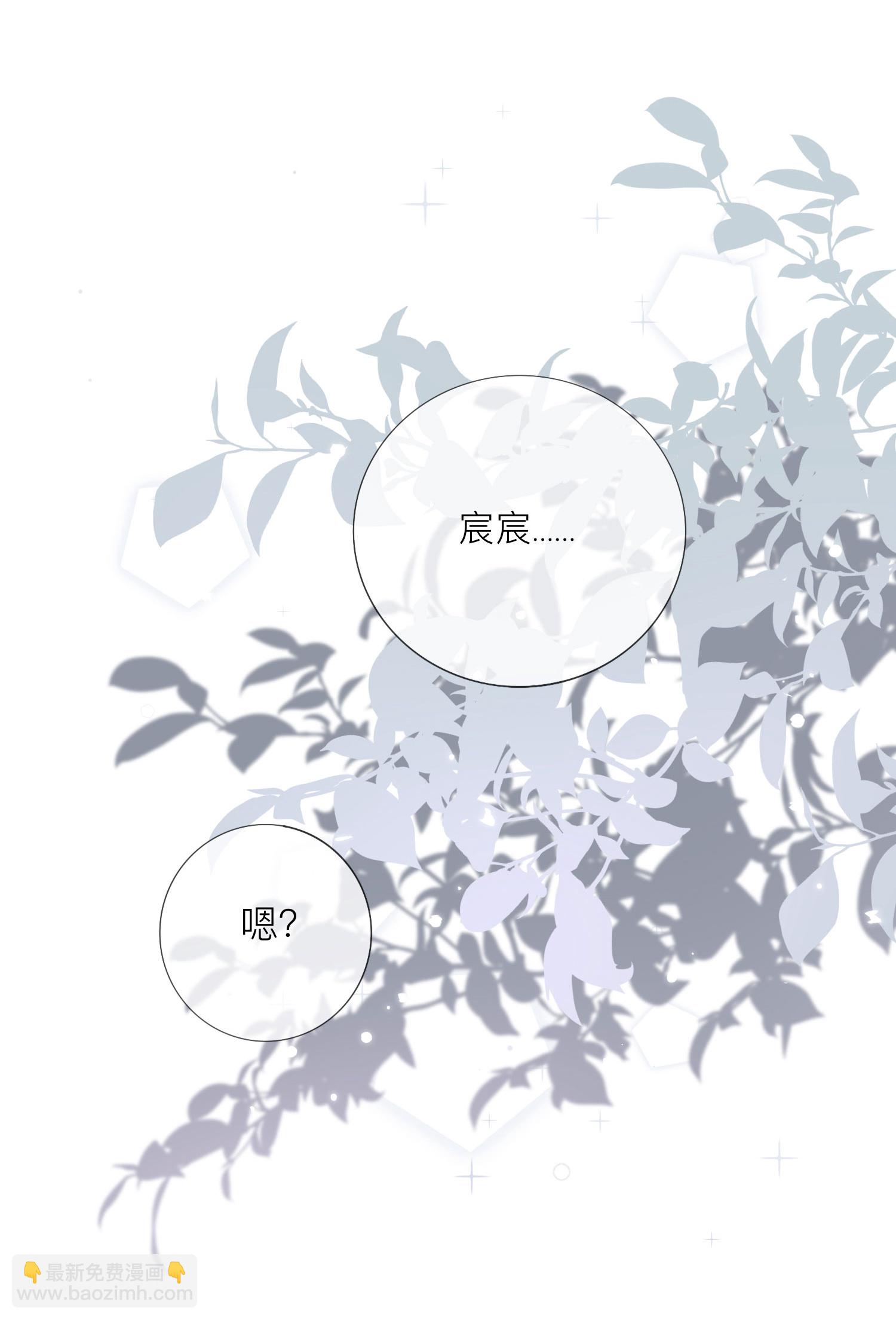 第85话 现在我能亲你了吗？(1/2)-第95话