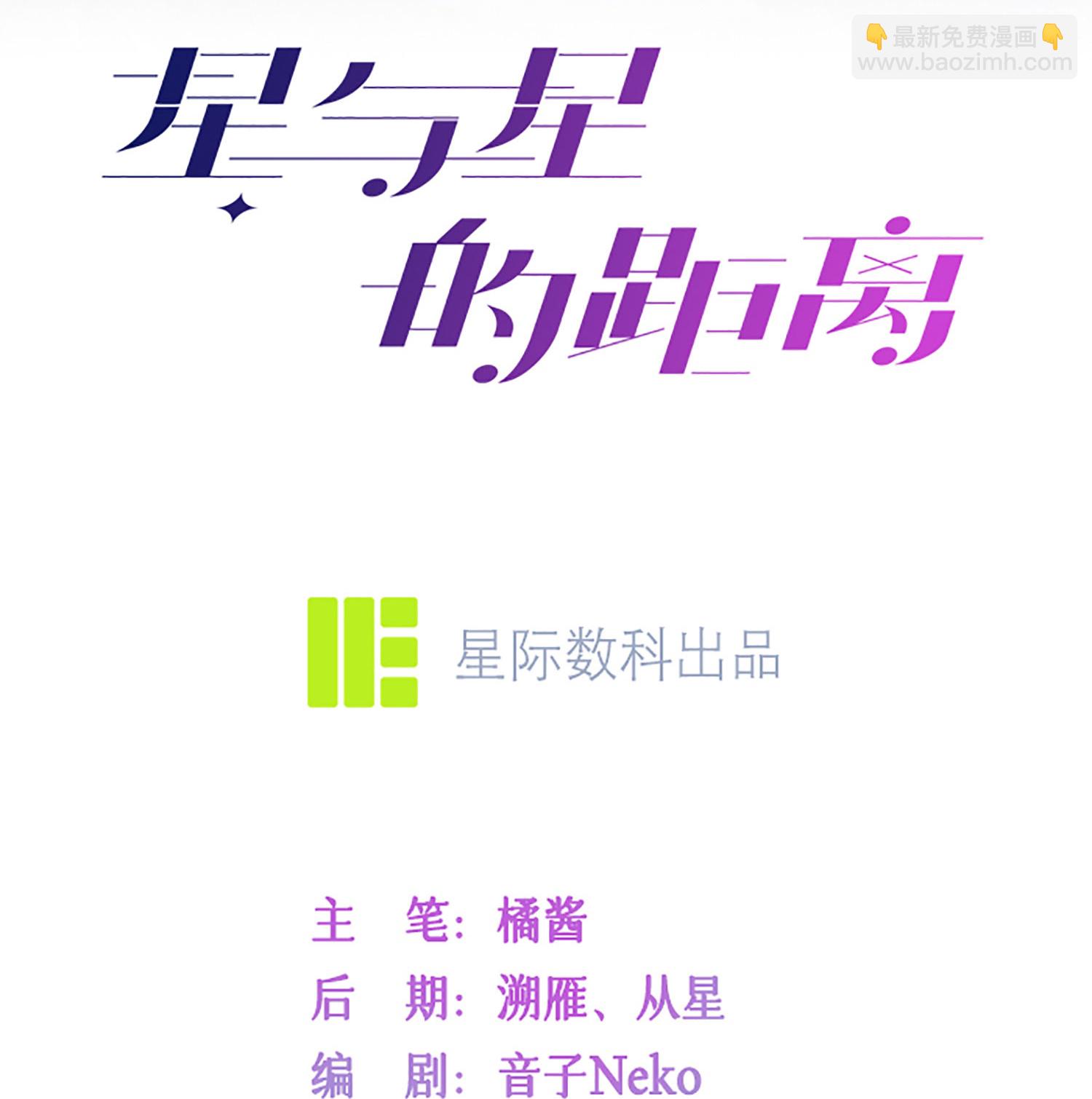 第85话 现在我能亲你了吗？(1/2)-第95话