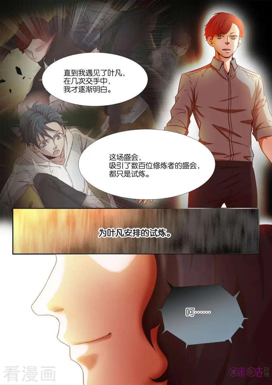 第37话-第37话