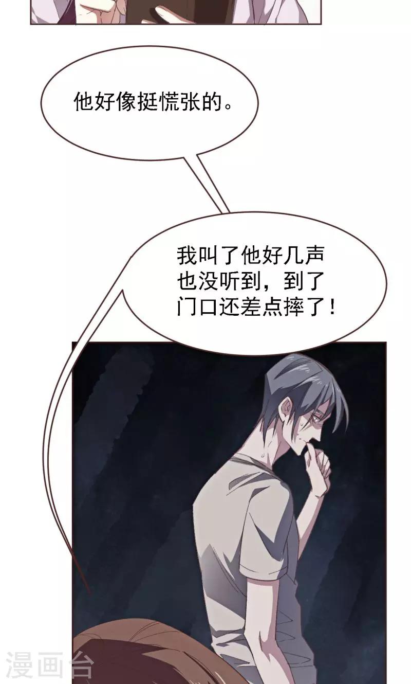 第2话 小纸条-第13话