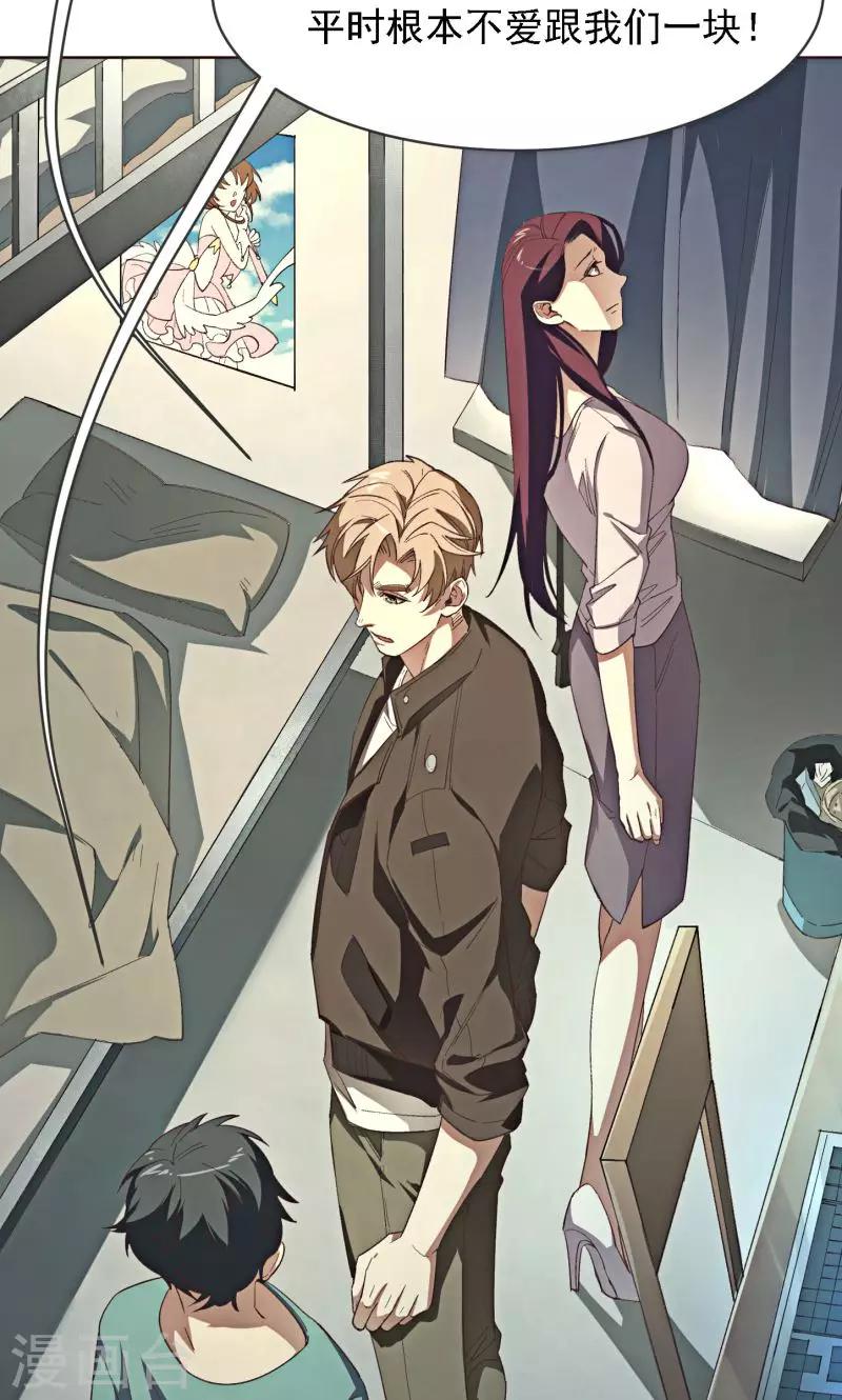 第2话 小纸条-第13话