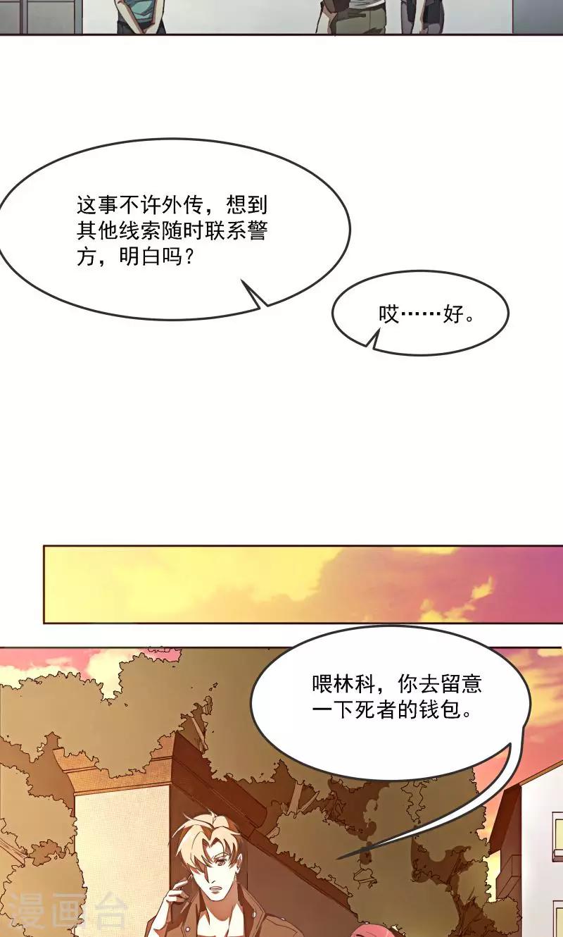 第2话 小纸条-第13话