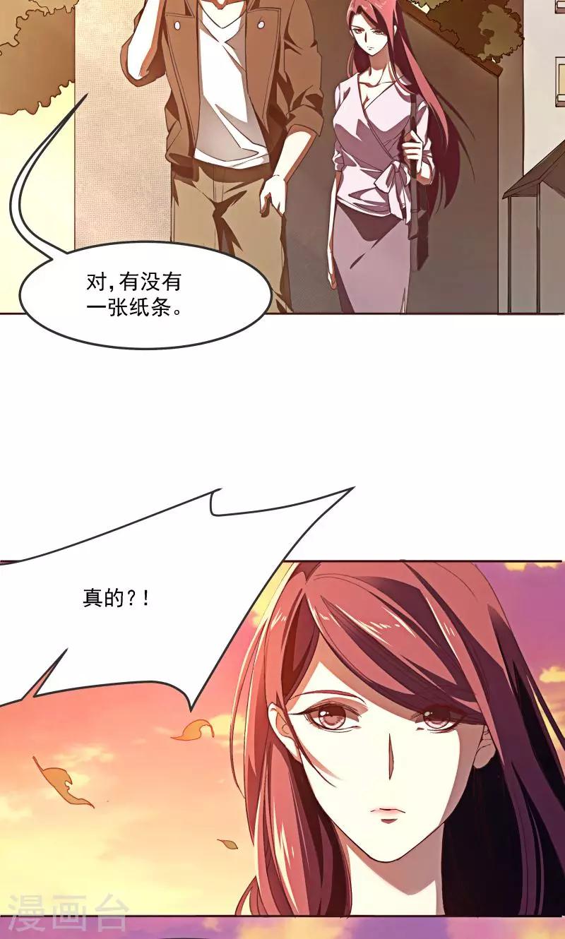 第2话 小纸条-第13话