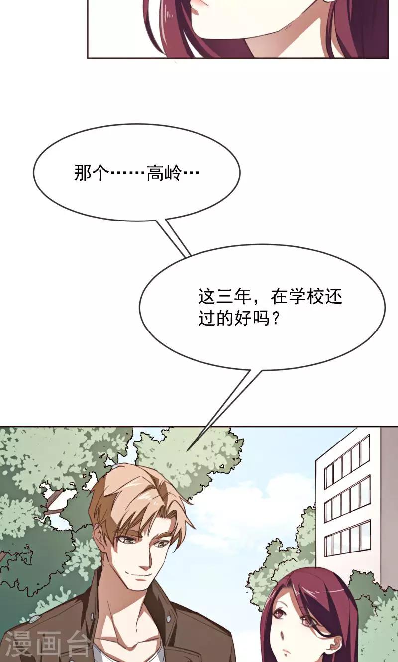 第2话 小纸条-第13话