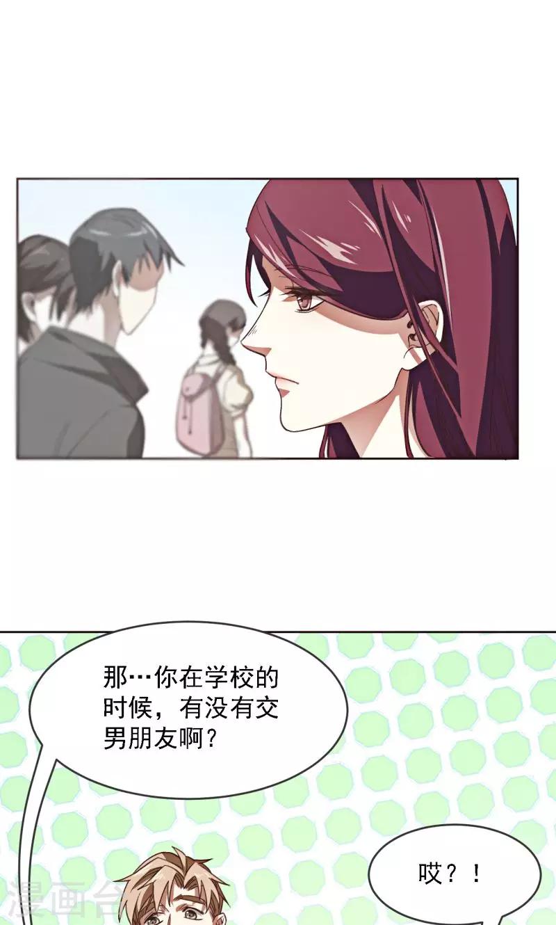 第2话 小纸条-第13话