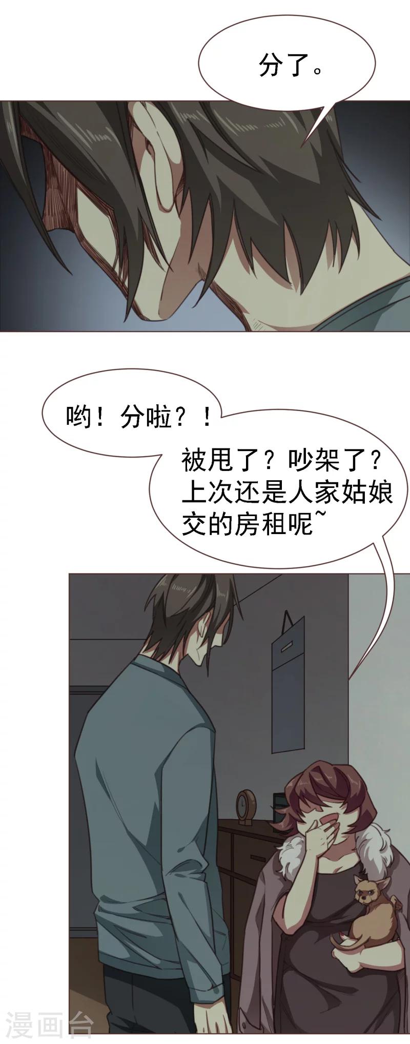 第14话 包租婆-第25话