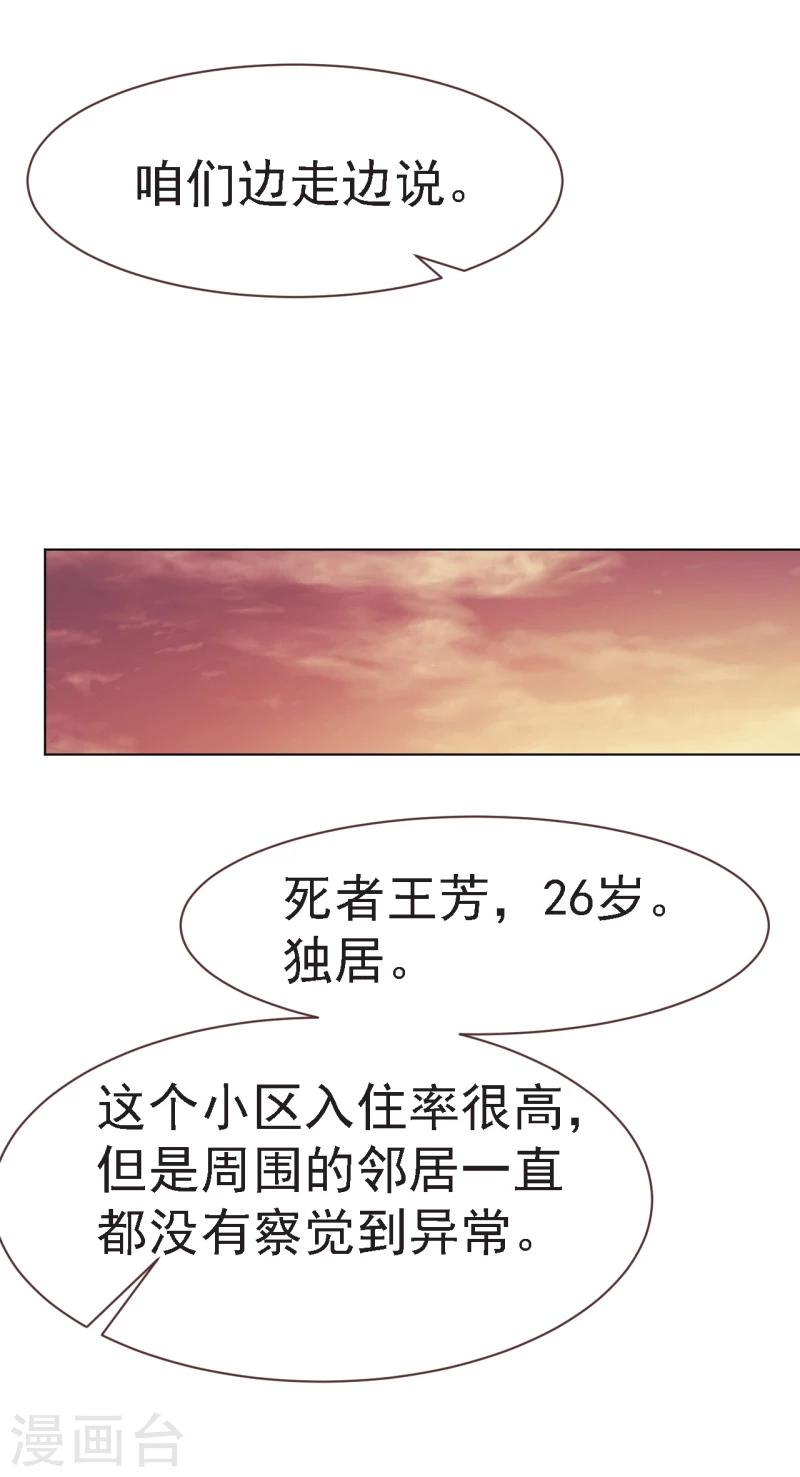 第16话 跑得了和尚跑不了庙-第27话