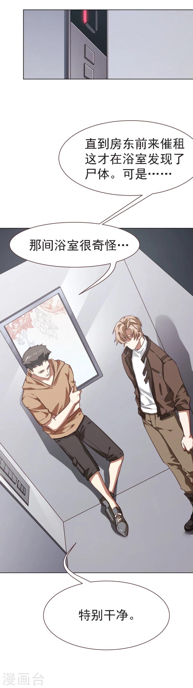 第16话 跑得了和尚跑不了庙-第27话