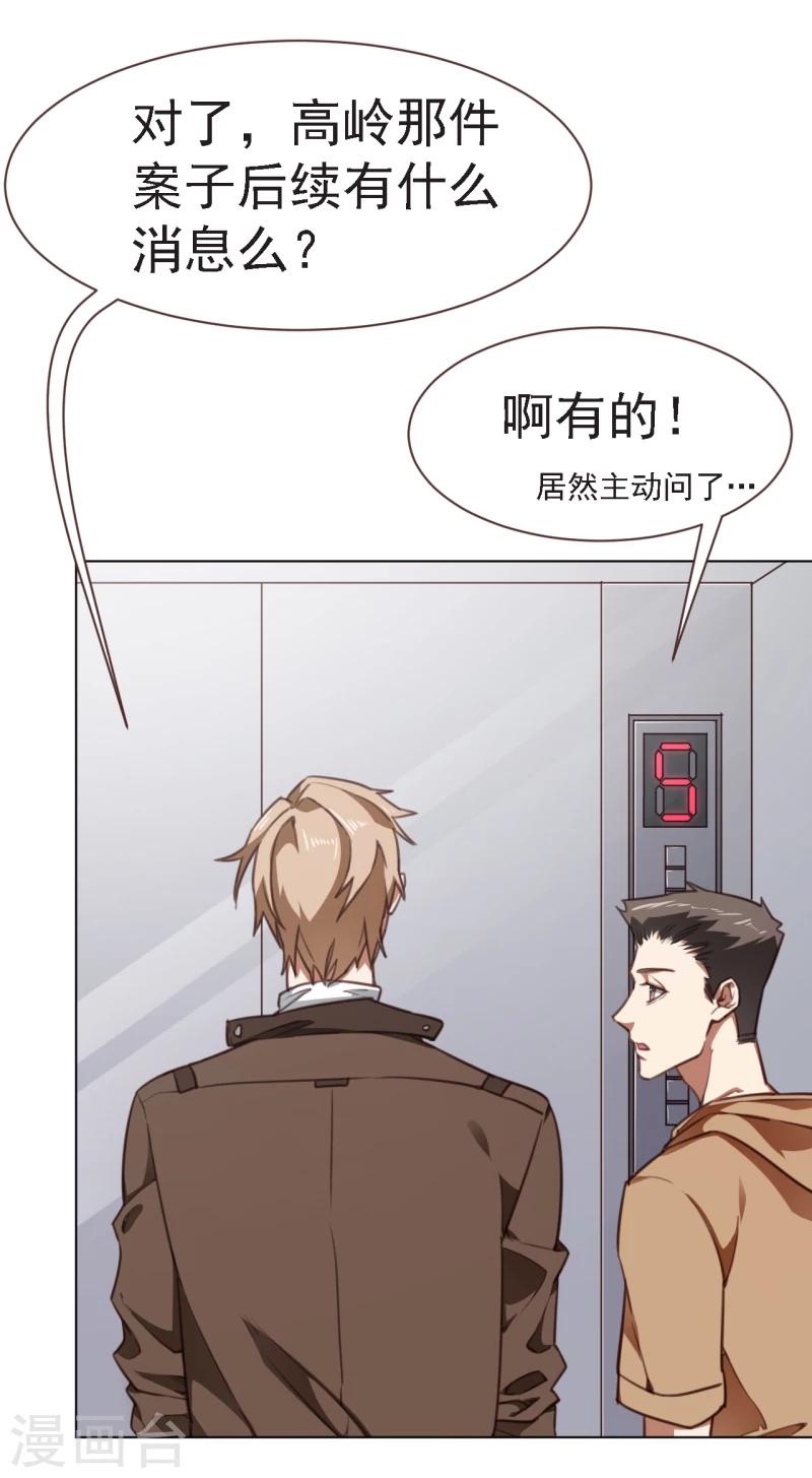 第16话 跑得了和尚跑不了庙-第27话