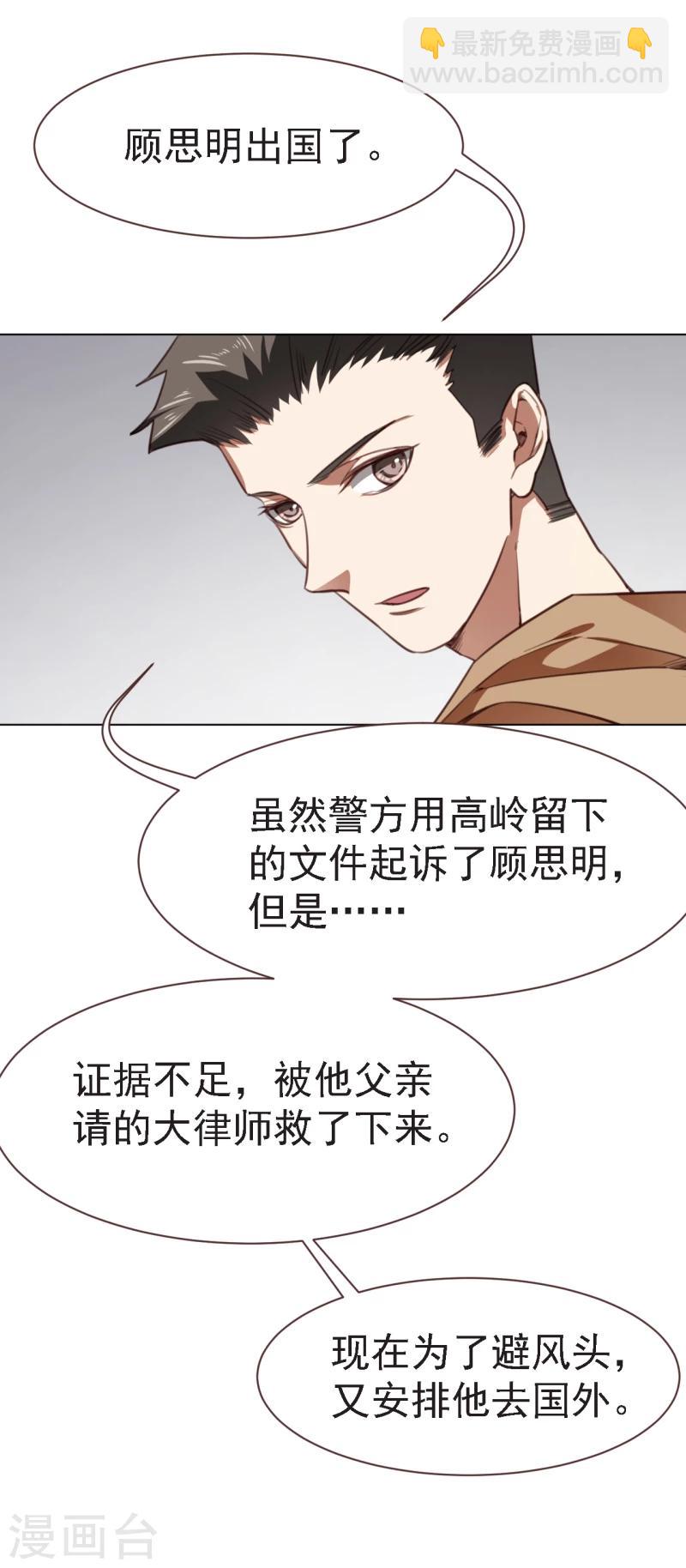 第16话 跑得了和尚跑不了庙-第27话