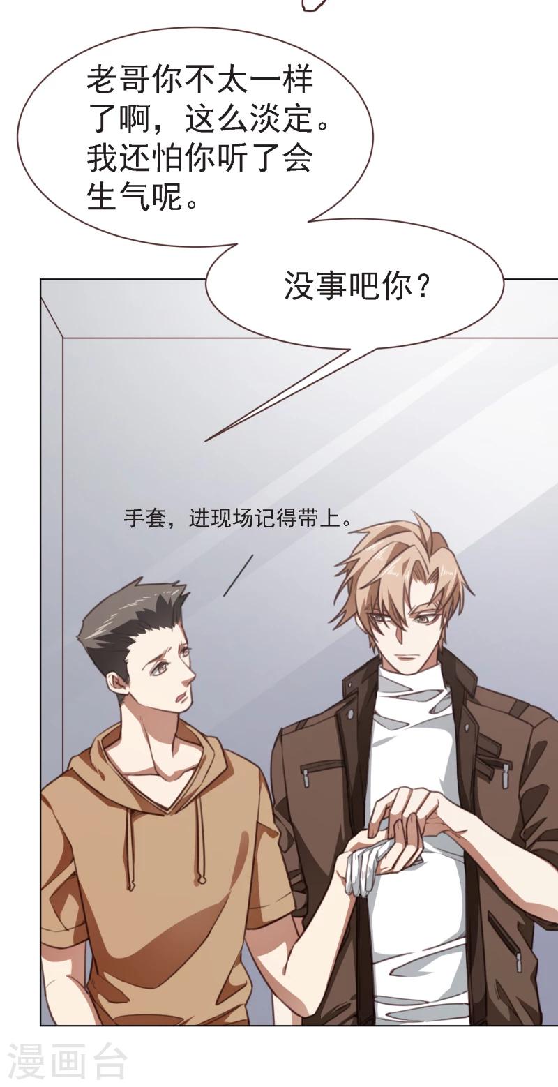 第16话 跑得了和尚跑不了庙-第27话