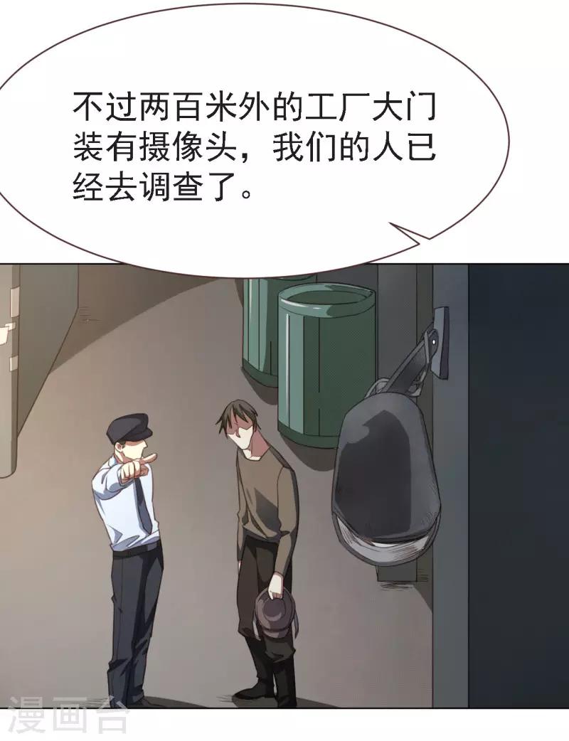 第20话 抛尸地点的选择-第31话