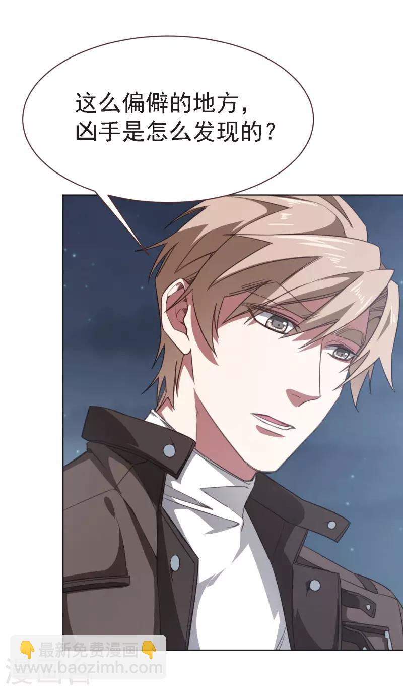 第20话 抛尸地点的选择-第31话