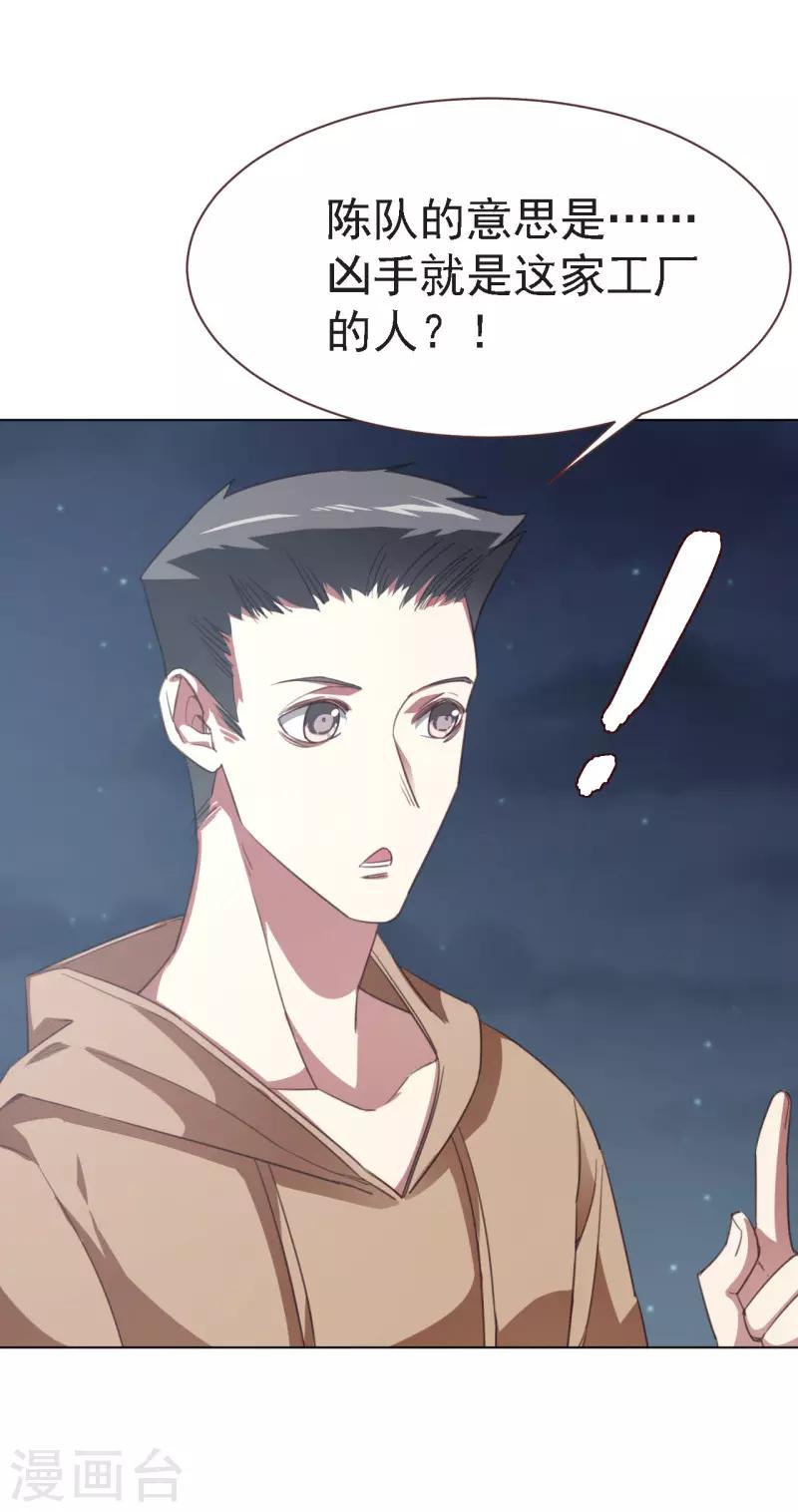 第20话 抛尸地点的选择-第31话